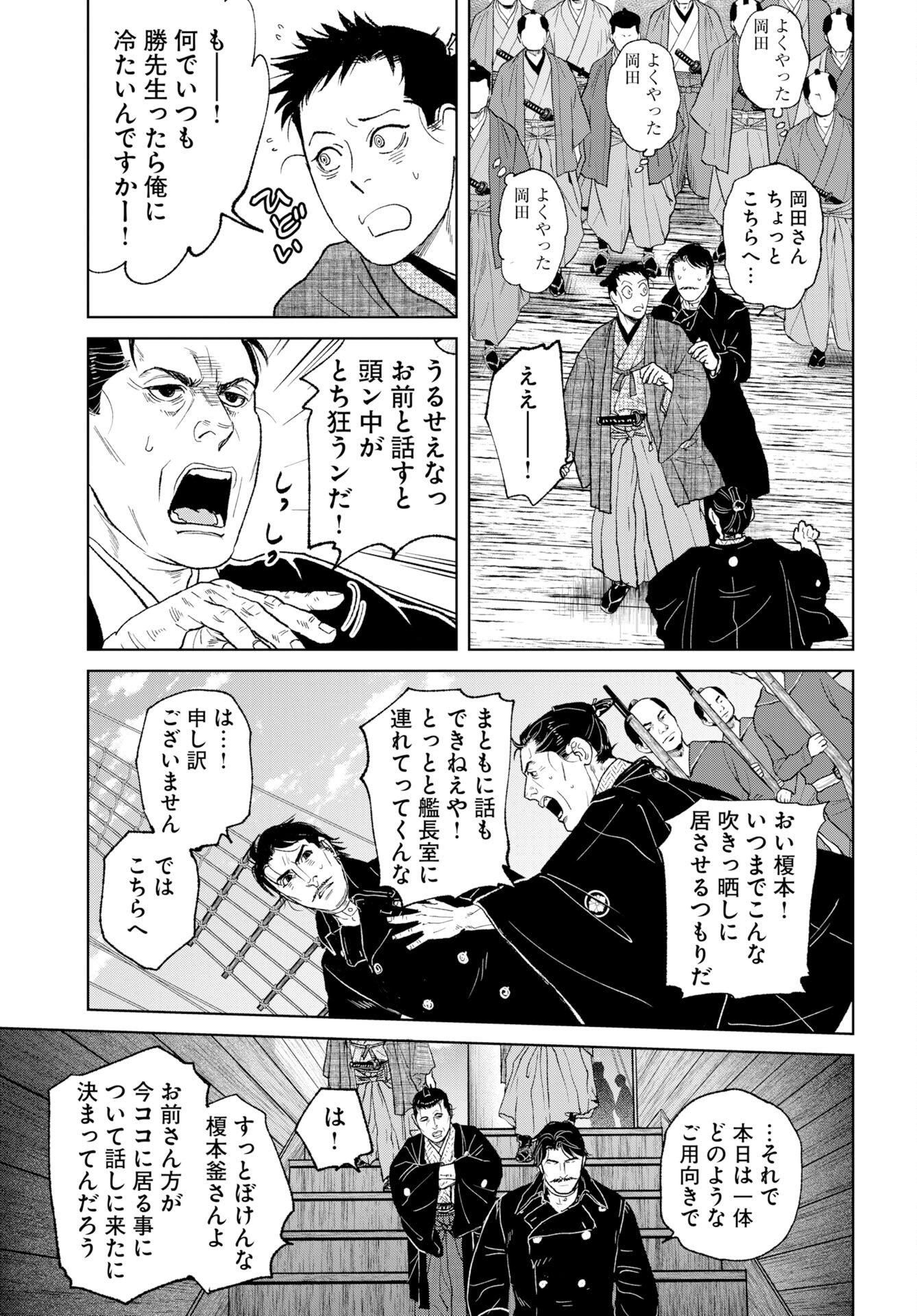 無尽 第118話 - Page 9