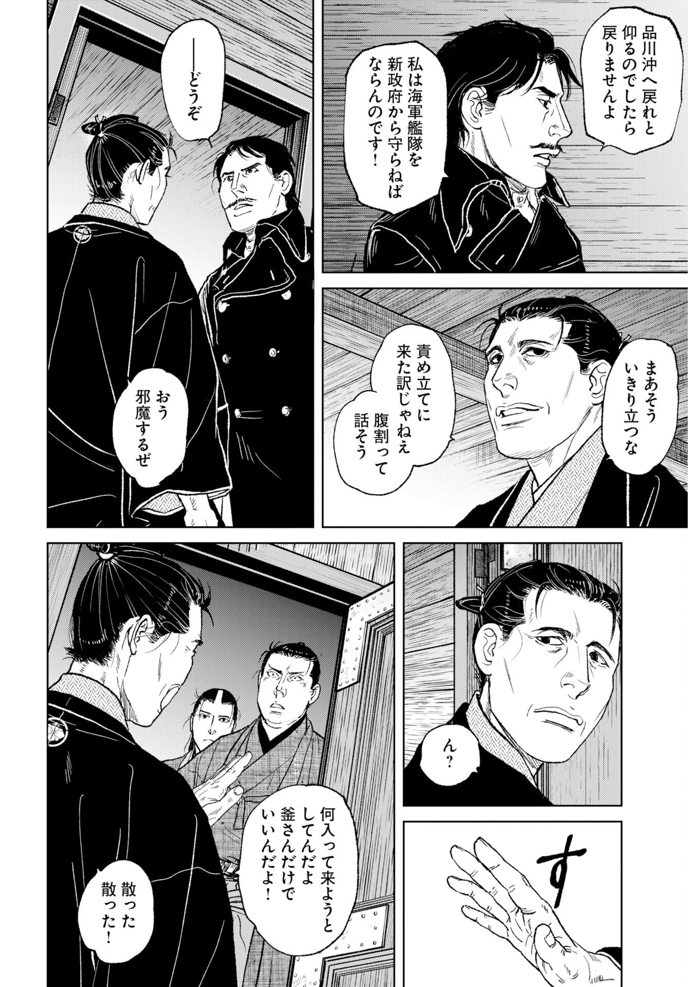 無尽 第118話 - Page 10