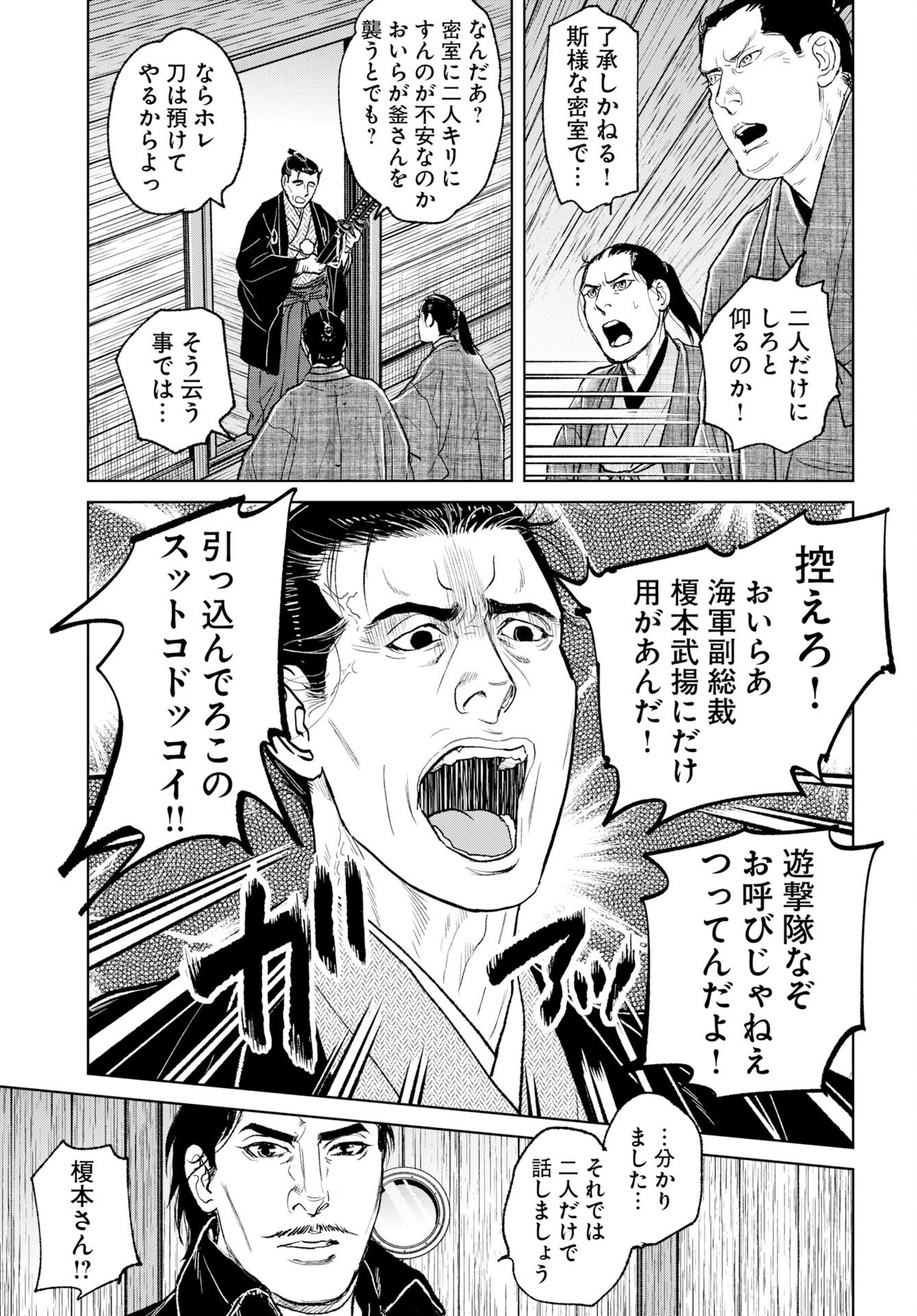 無尽 第118話 - Page 11