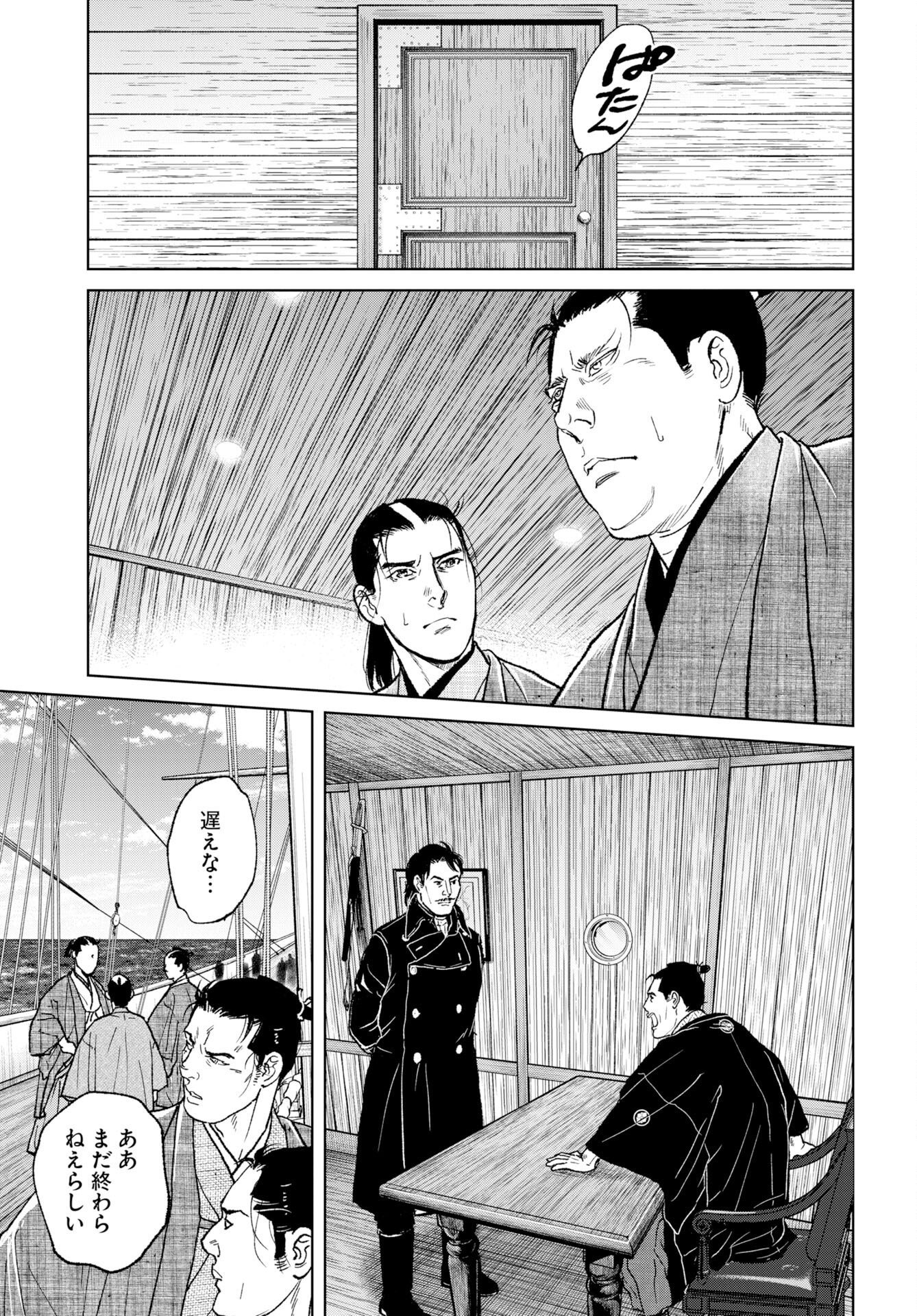 無尽 第118話 - Page 13