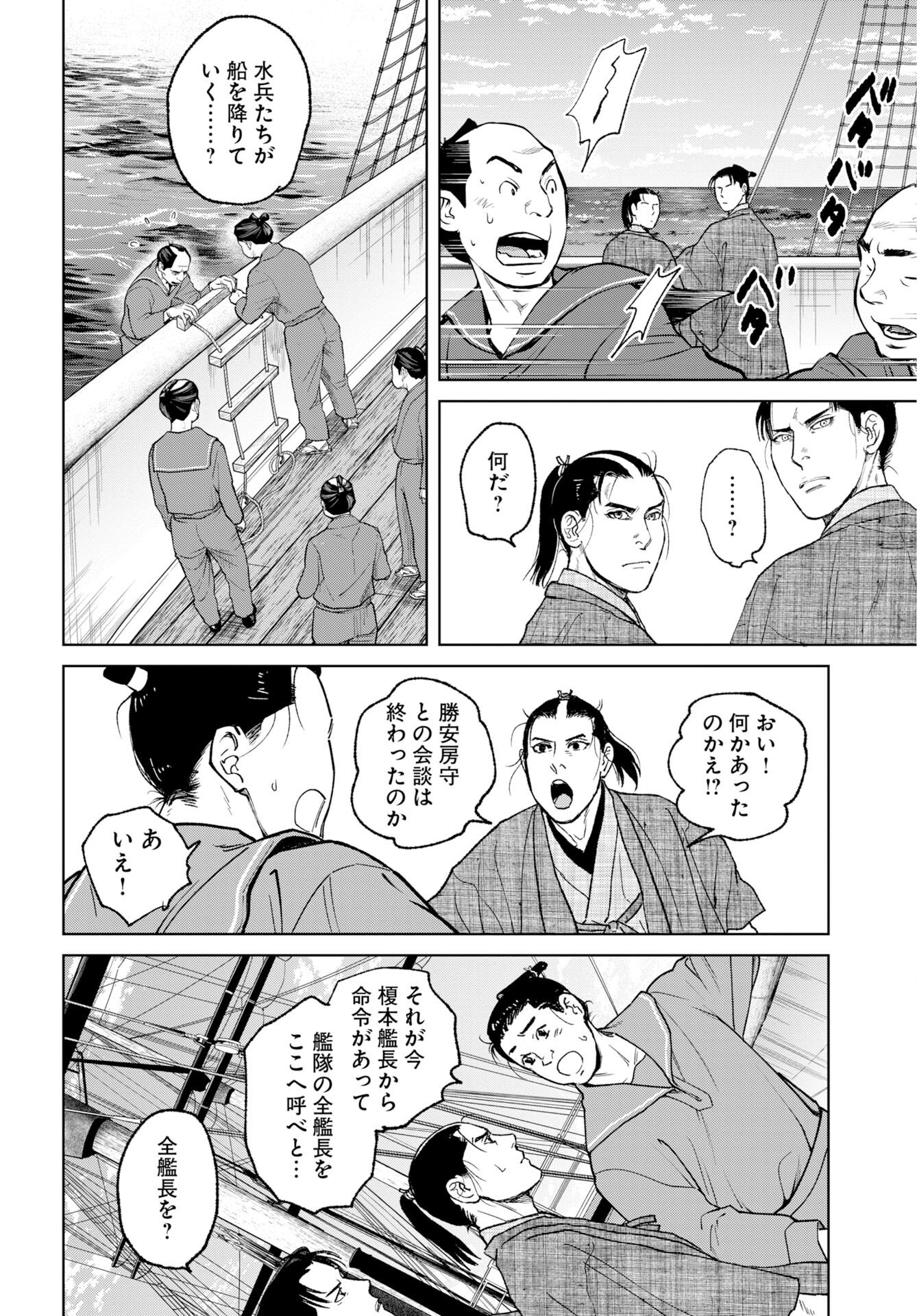 無尽 第118話 - Page 14
