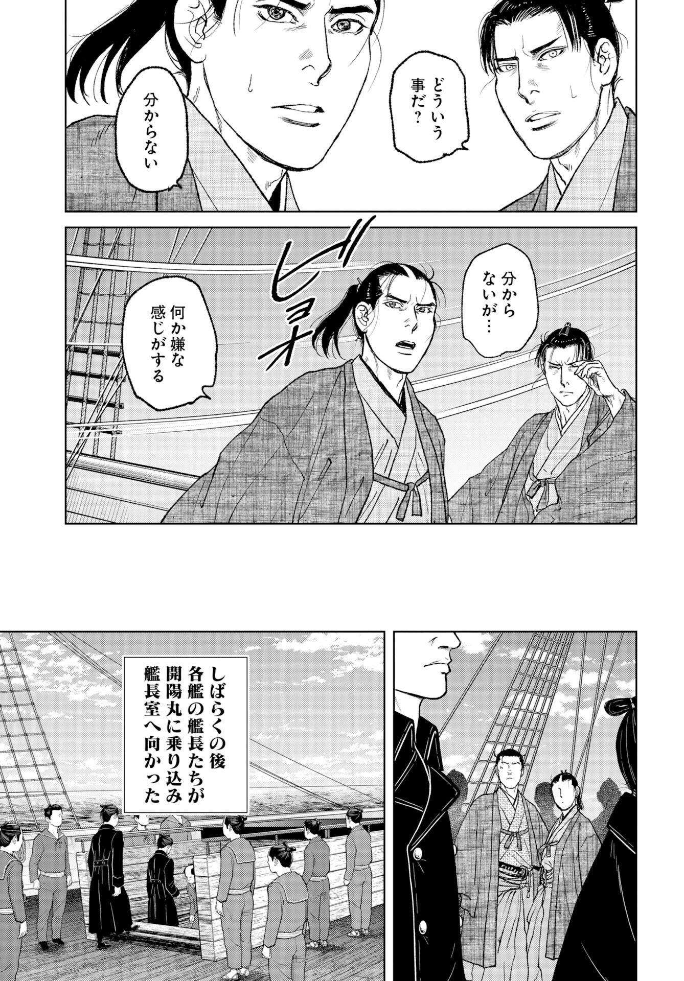 無尽 第118話 - Page 15