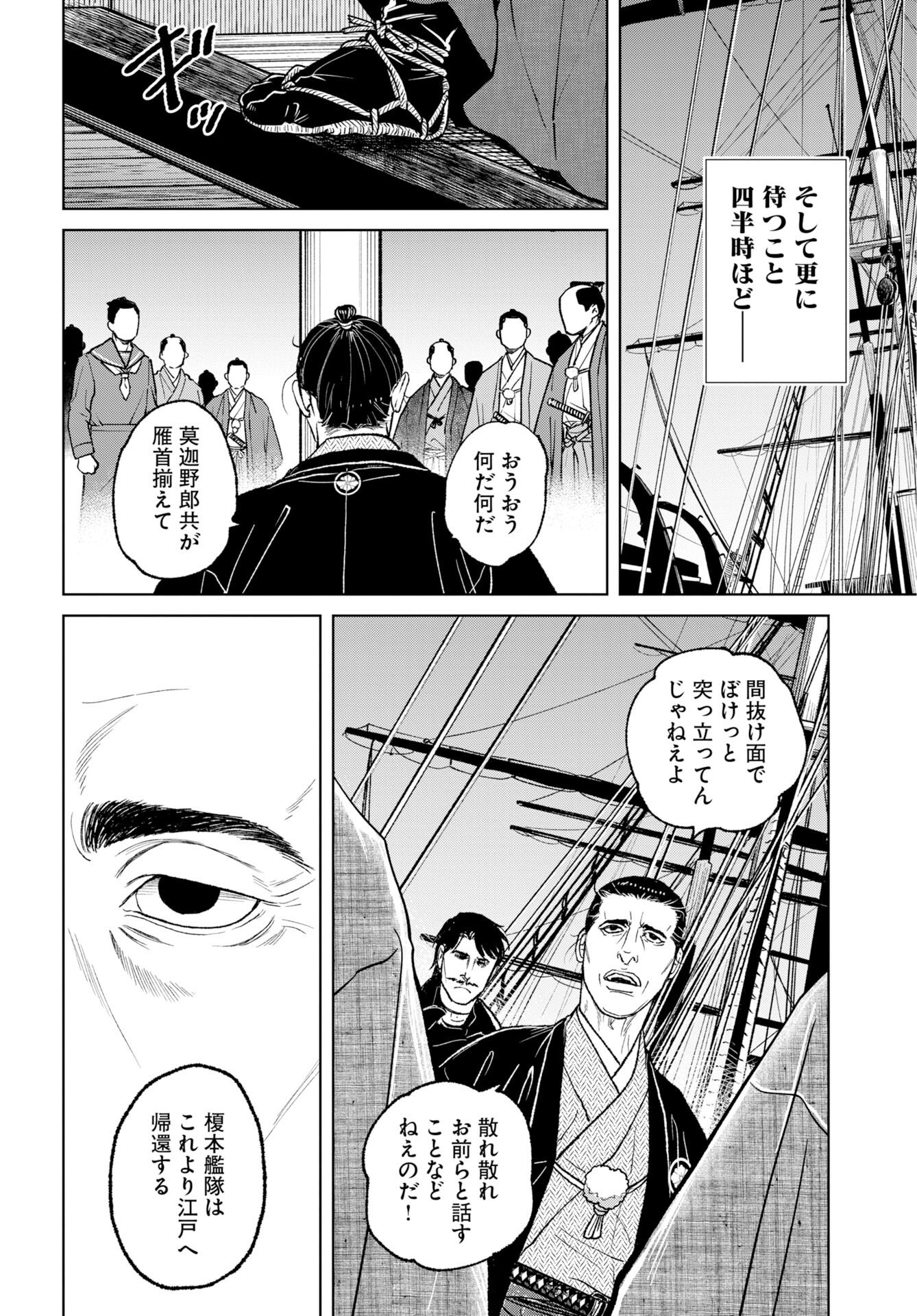 無尽 第118話 - Page 16