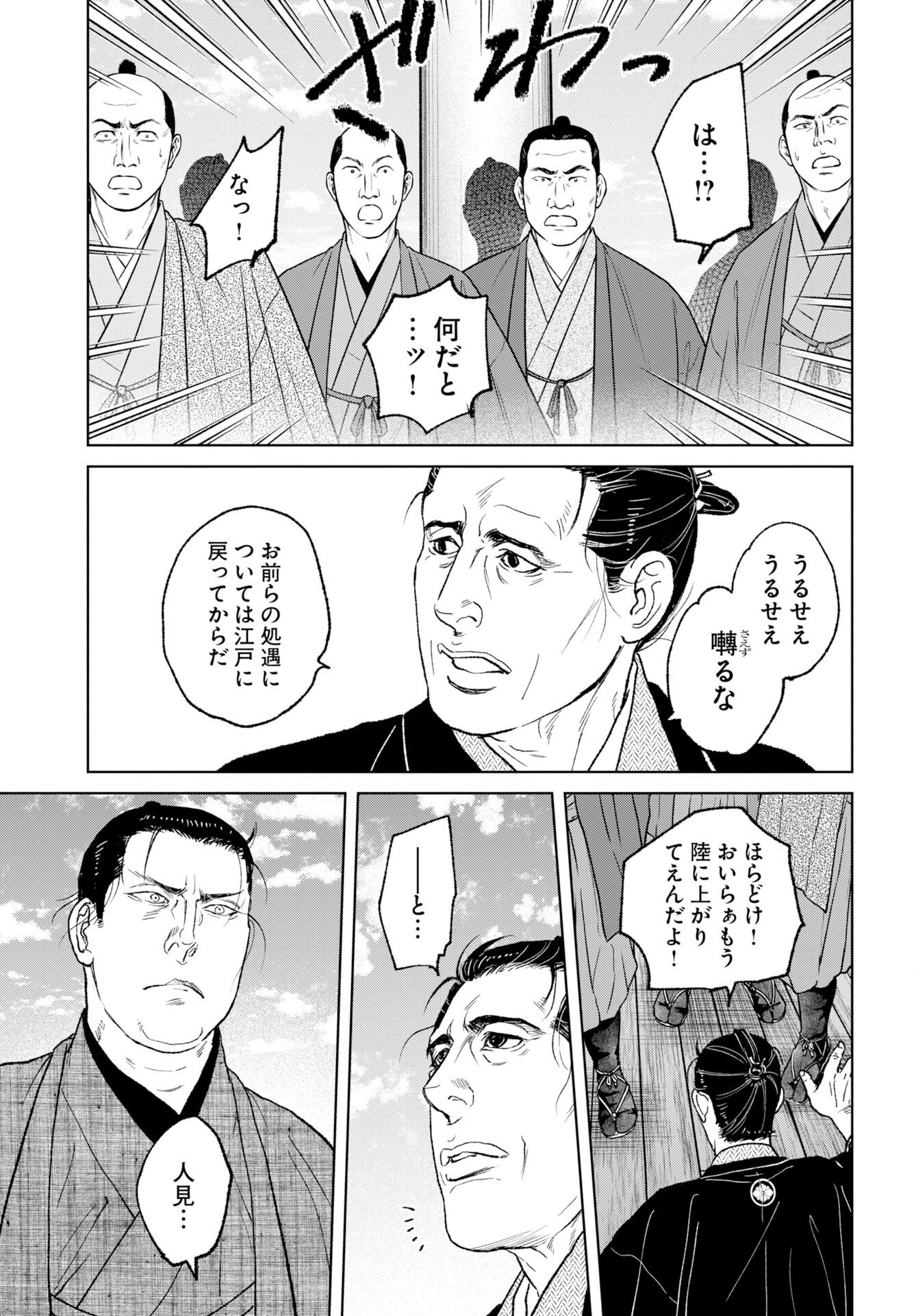 無尽 第118話 - Page 17