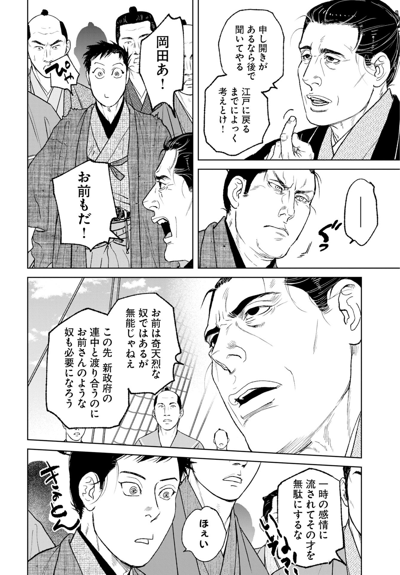無尽 第118話 - Page 18
