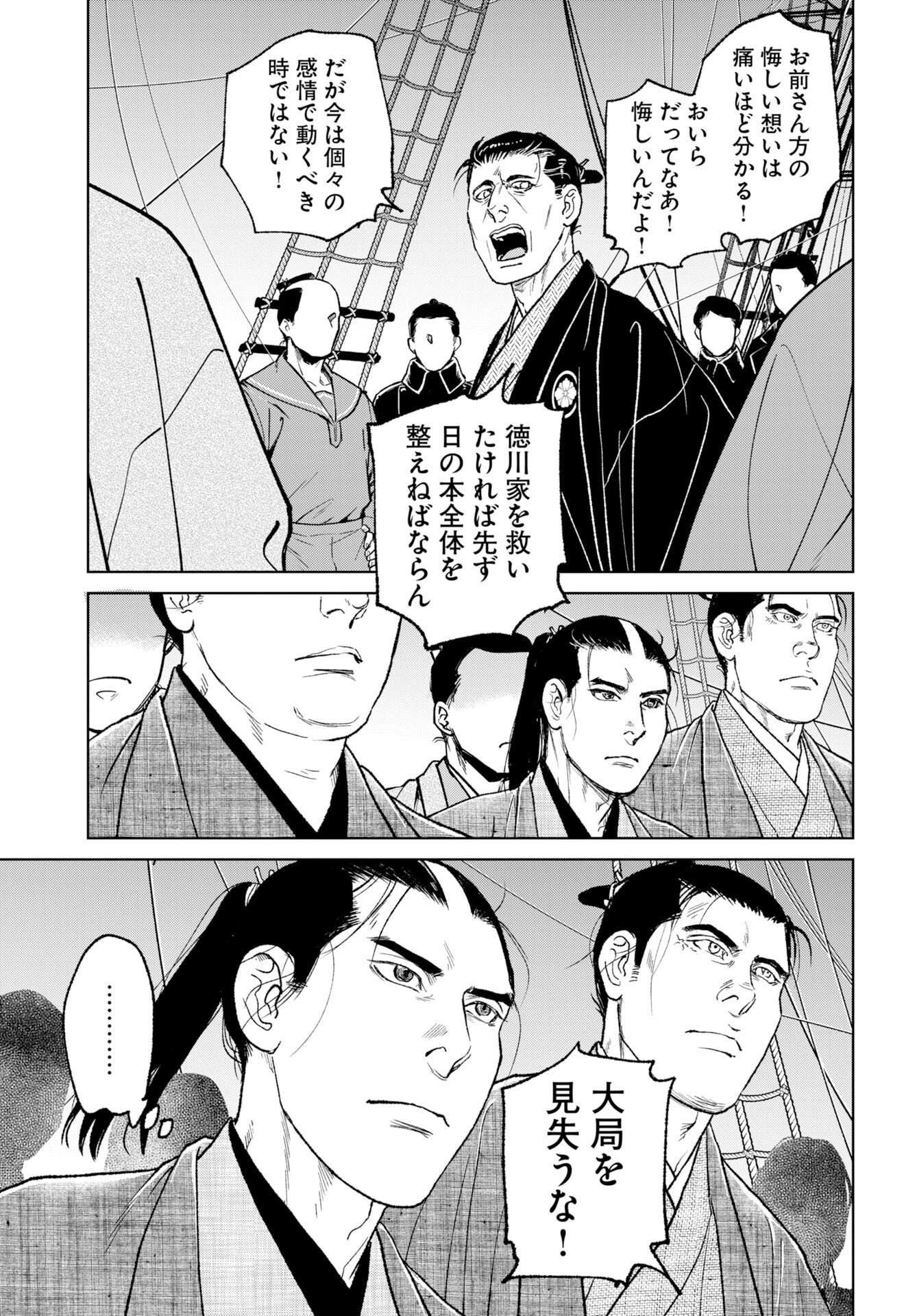 無尽 第118話 - Page 19