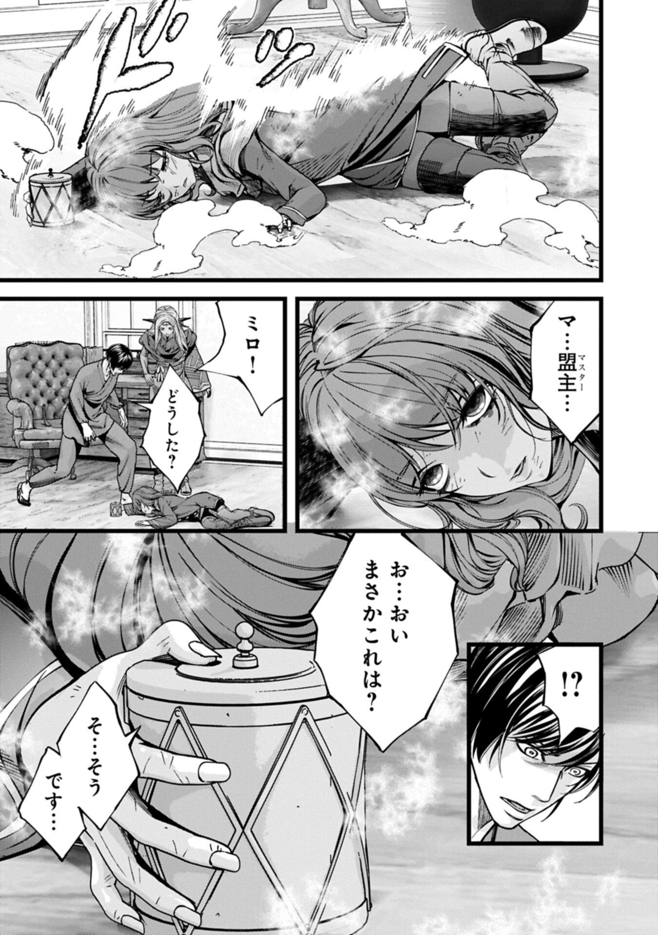 反逆のソウルイーター 魂の捕食者と少女たち 第22.2話 - Page 7