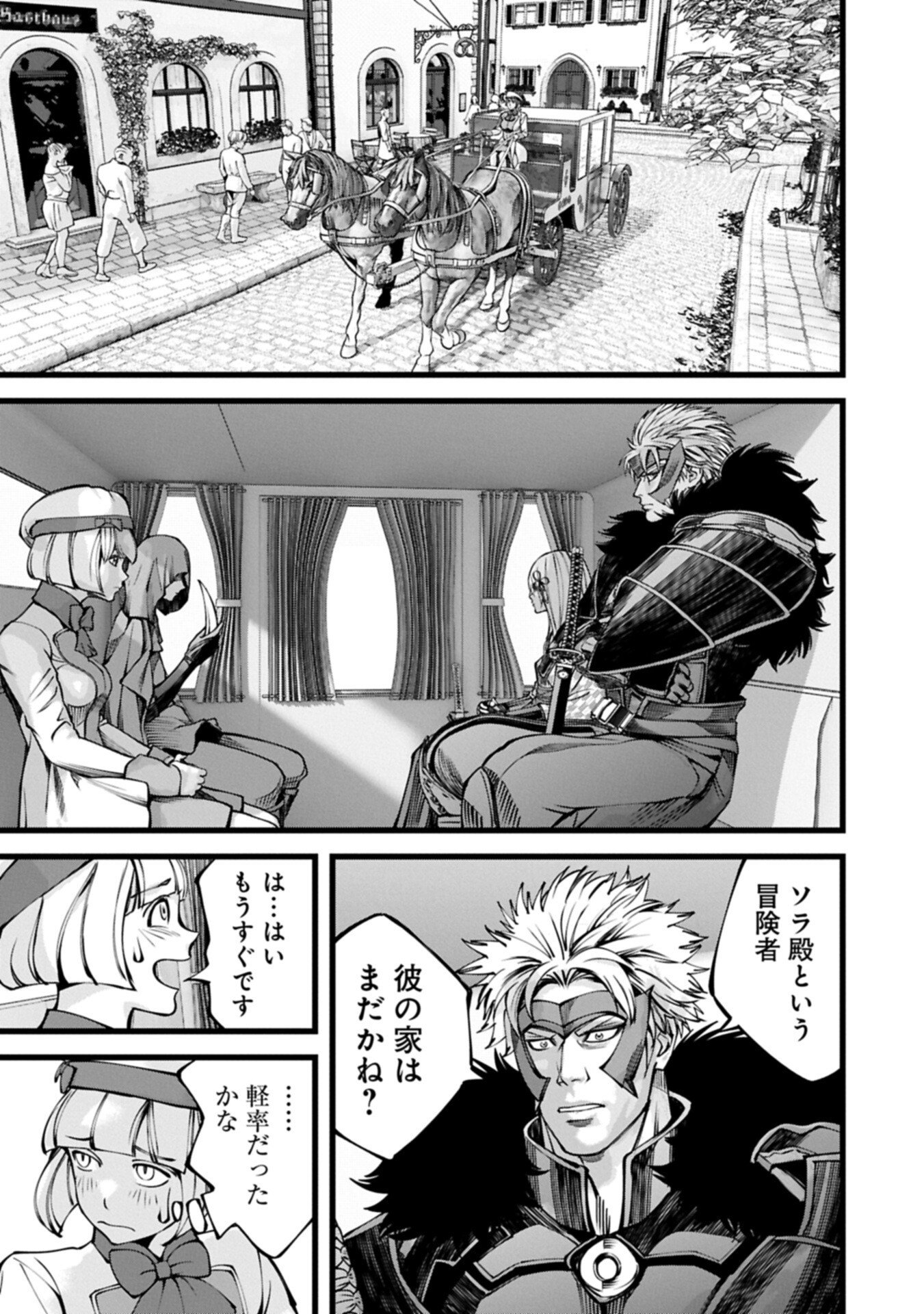 反逆のソウルイーター 魂の捕食者と少女たち 第22.2話 - Page 15