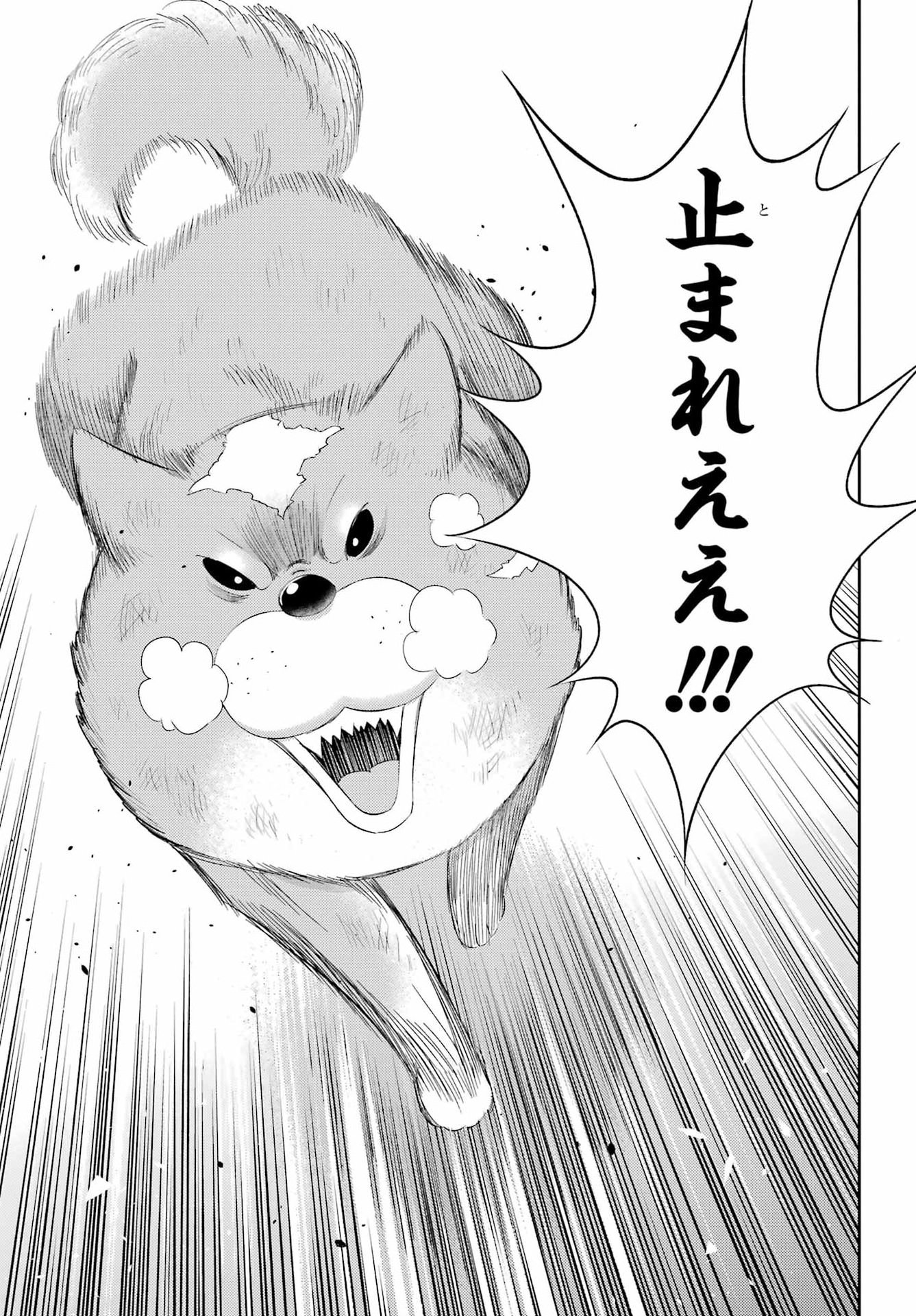 おじさまと猫 第132話 - Page 3
