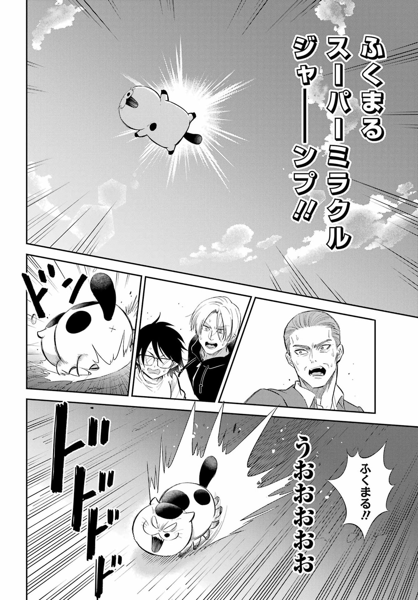 おじさまと猫 第132話 - Page 12