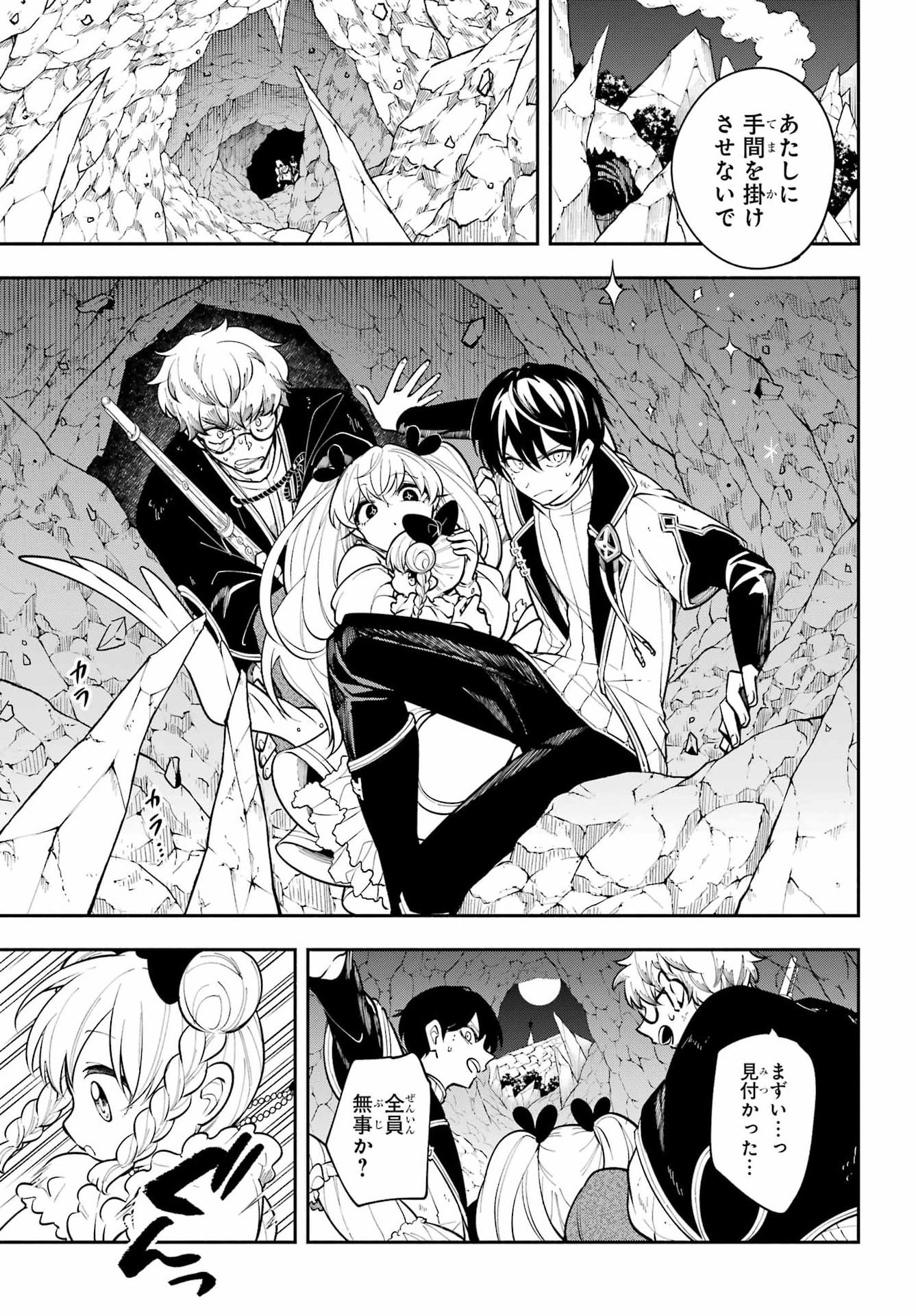 宵明けの魔女 第5話 - Page 7