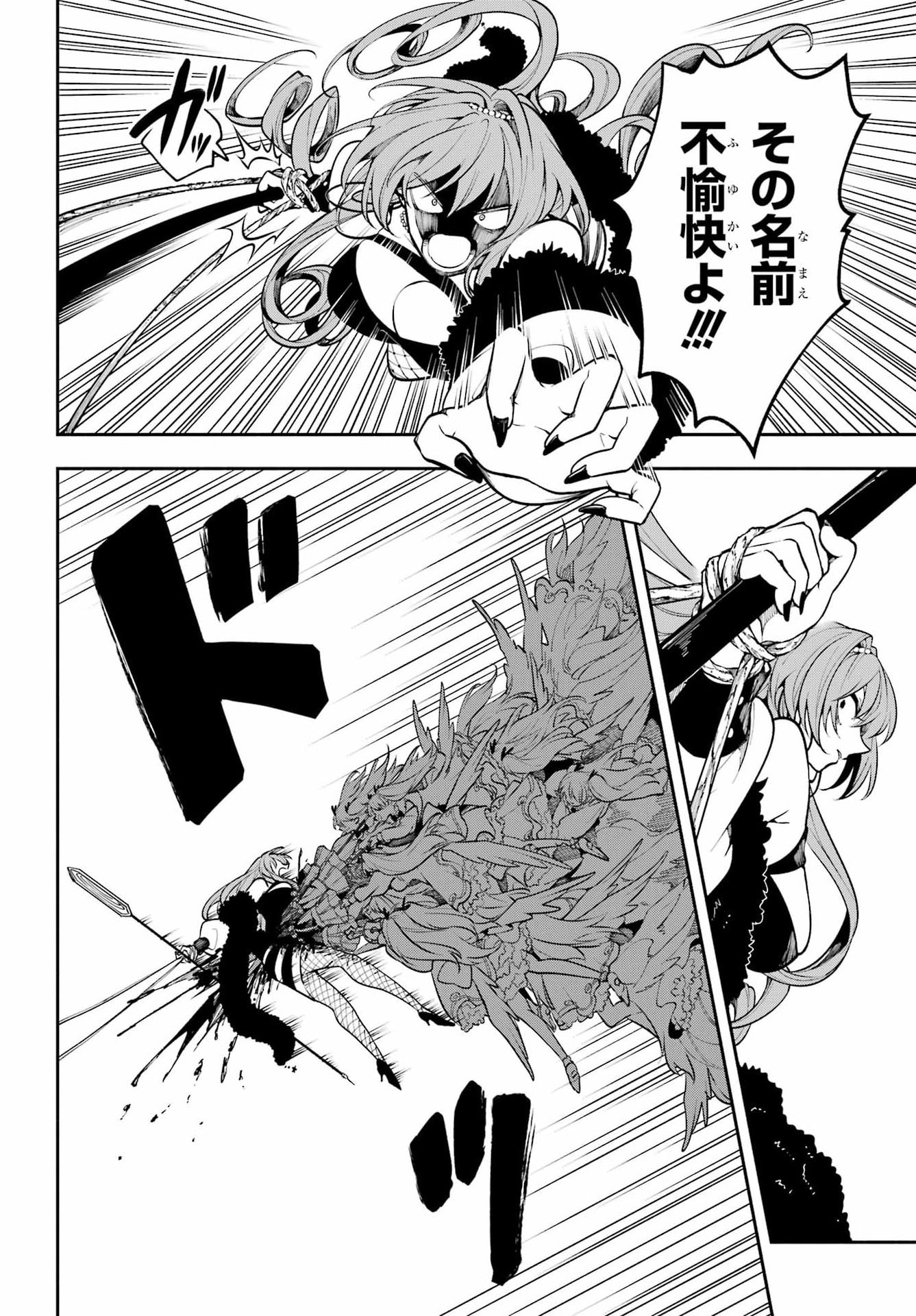 宵明けの魔女 第5話 - Page 24
