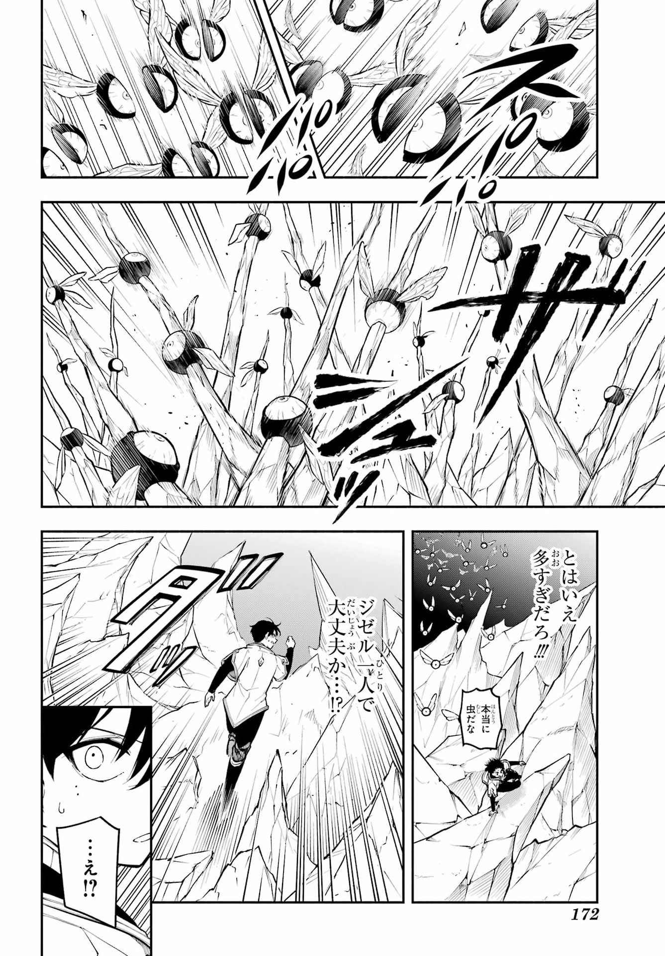 宵明けの魔女 第5話 - Page 30