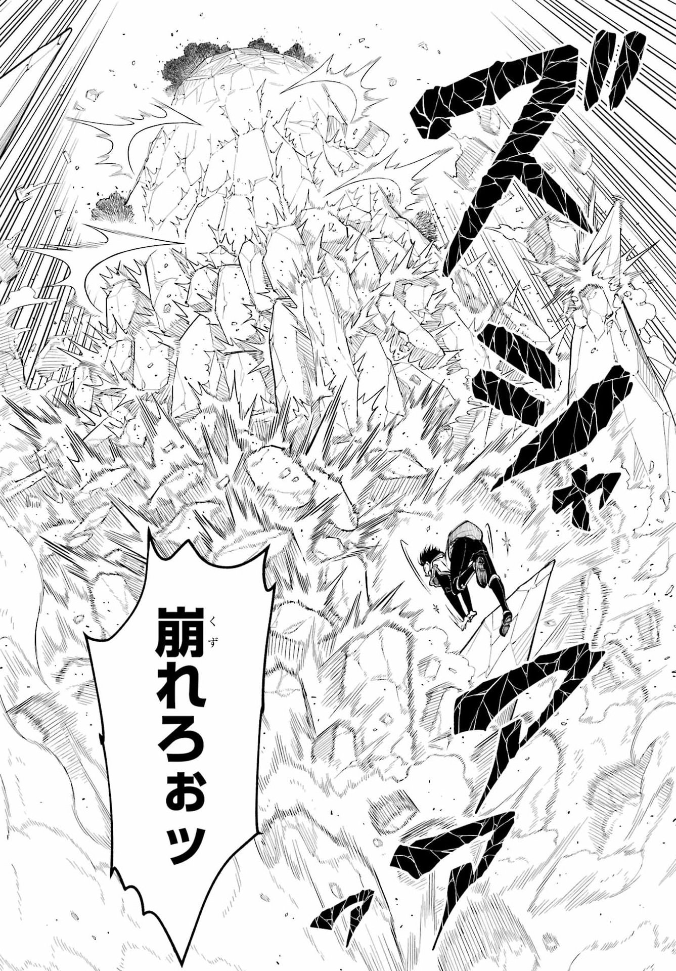 宵明けの魔女 第5話 - Page 36