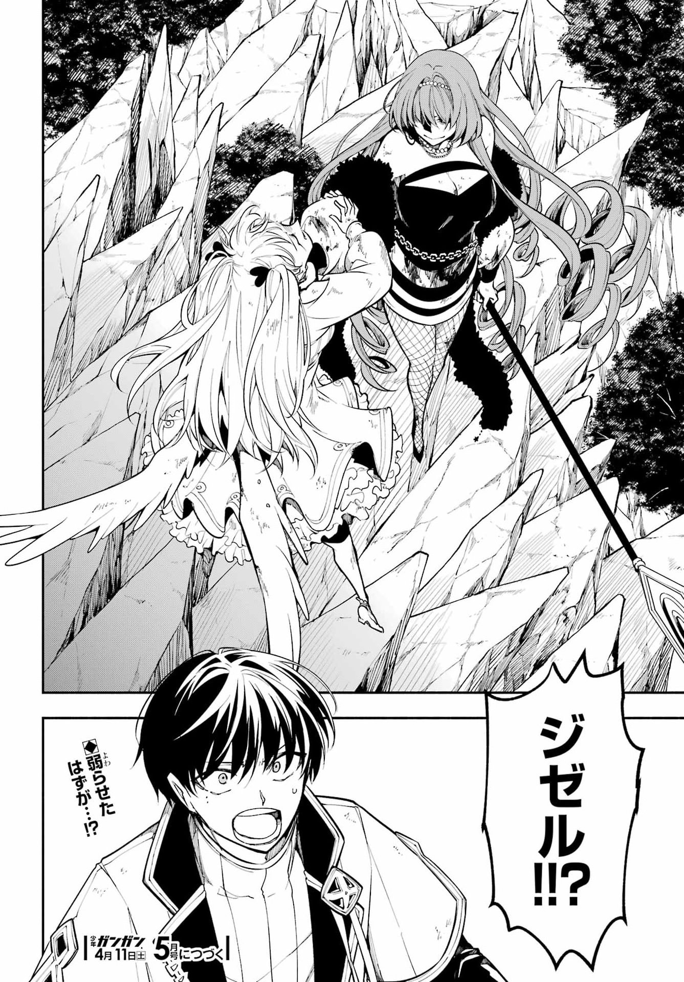 宵明けの魔女 第5話 - Page 38