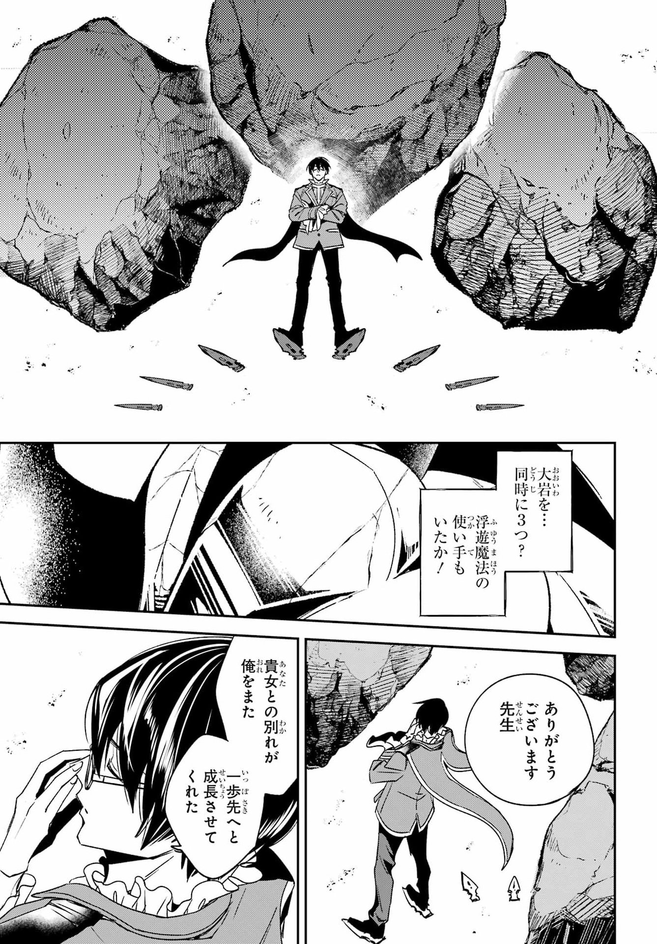 金装のヴェルメイユ 第40.3話 - Page 2