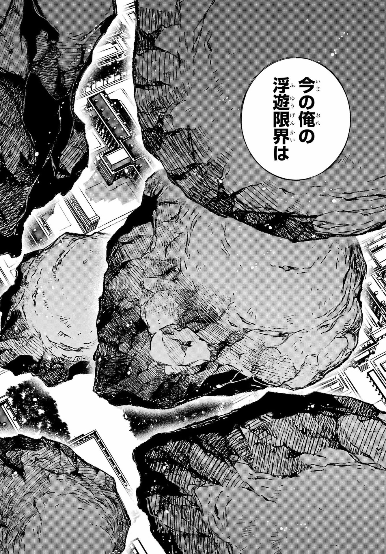 金装のヴェルメイユ 第40.3話 - Page 3