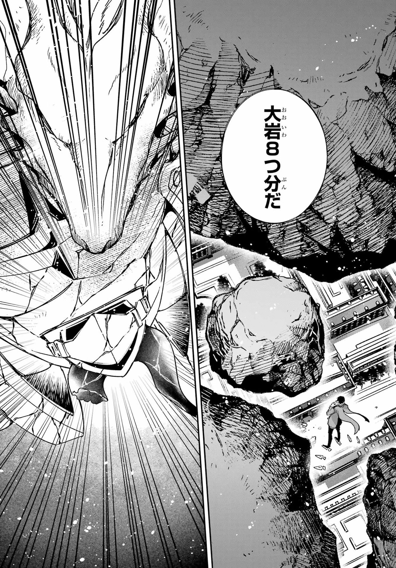 金装のヴェルメイユ 第40.3話 - Page 4