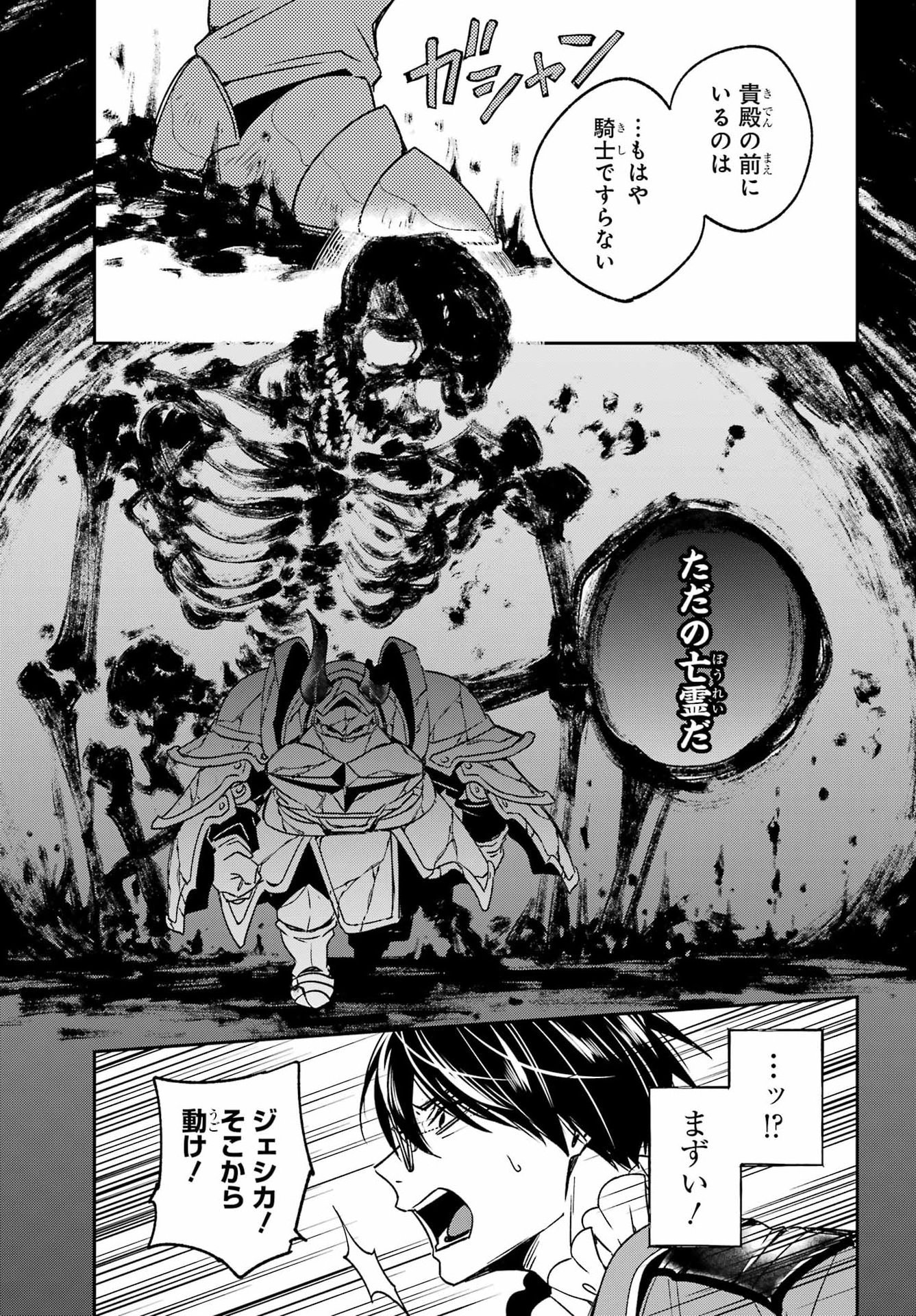金装のヴェルメイユ 第40.3話 - Page 14