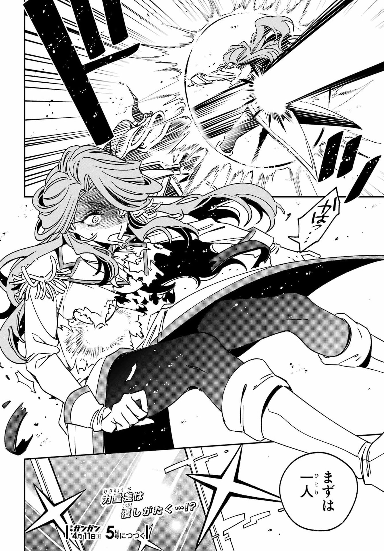 金装のヴェルメイユ 第40.3話 - Page 17