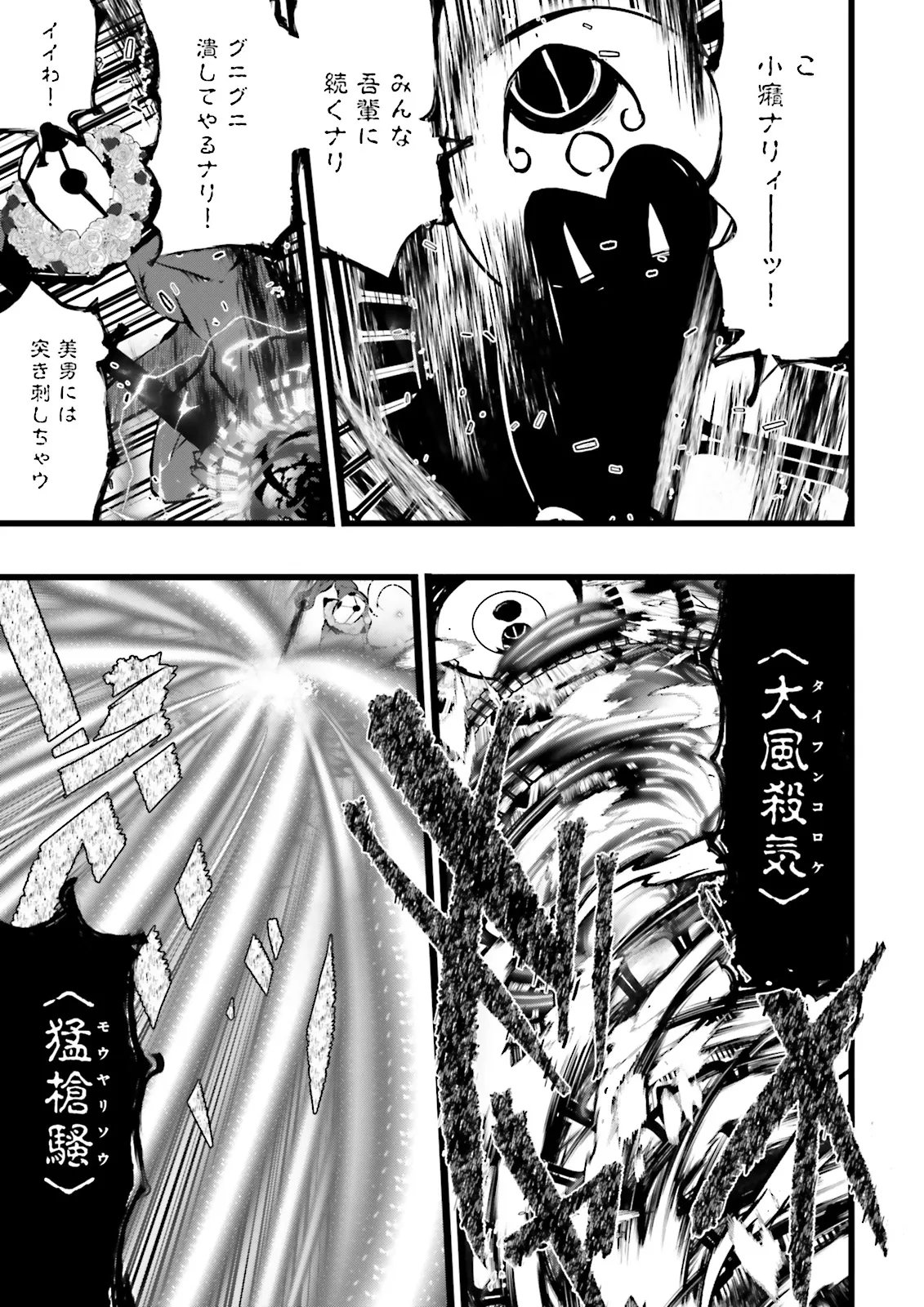 スキルがなければレベルを上げる がカンストの世界でレベル 万からスタート 第59.1話 - Page 7