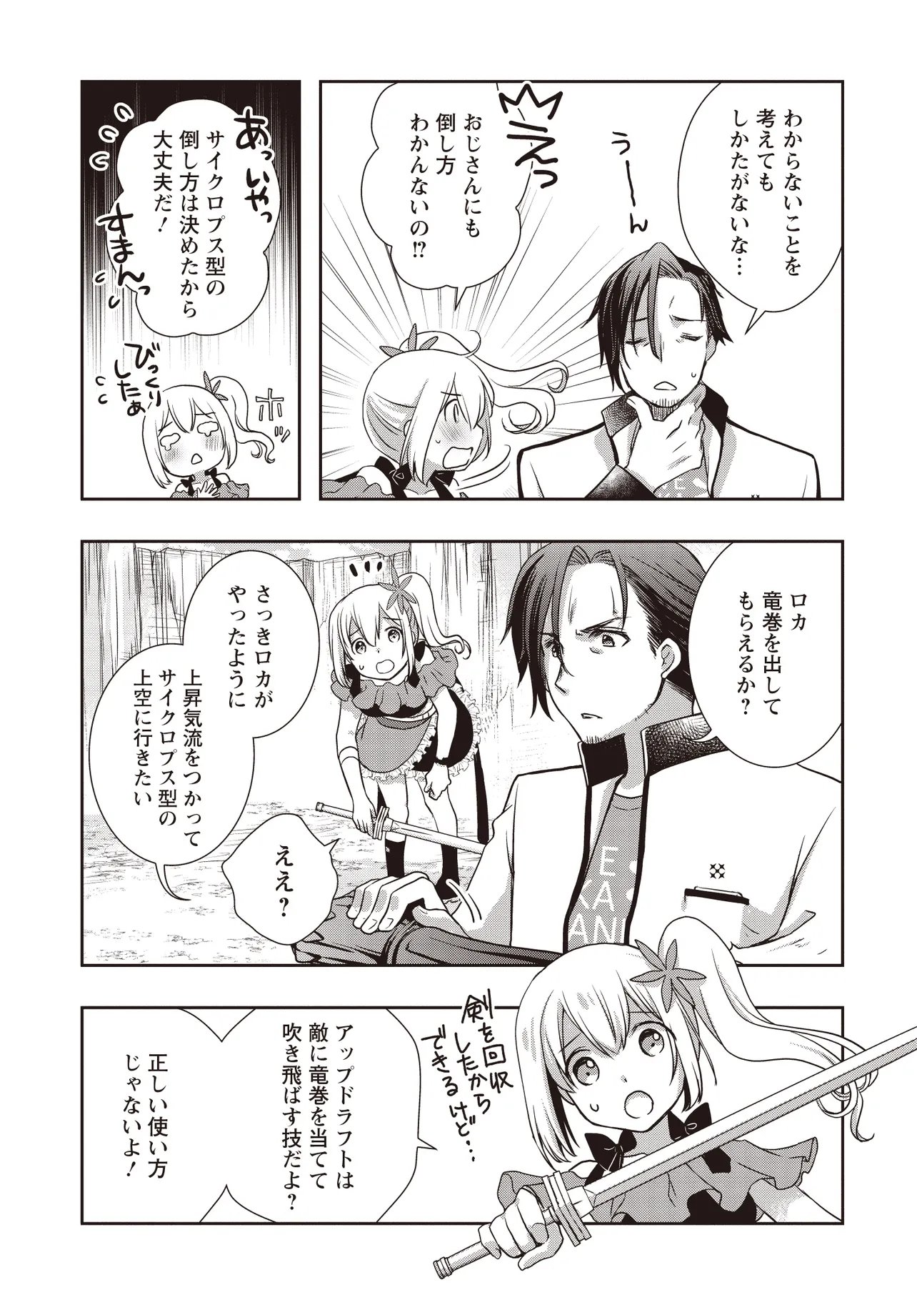 元最強探索者のおじさん。美少女配信者を助けて大バスりしてしまった。 第7.2話 - Page 3