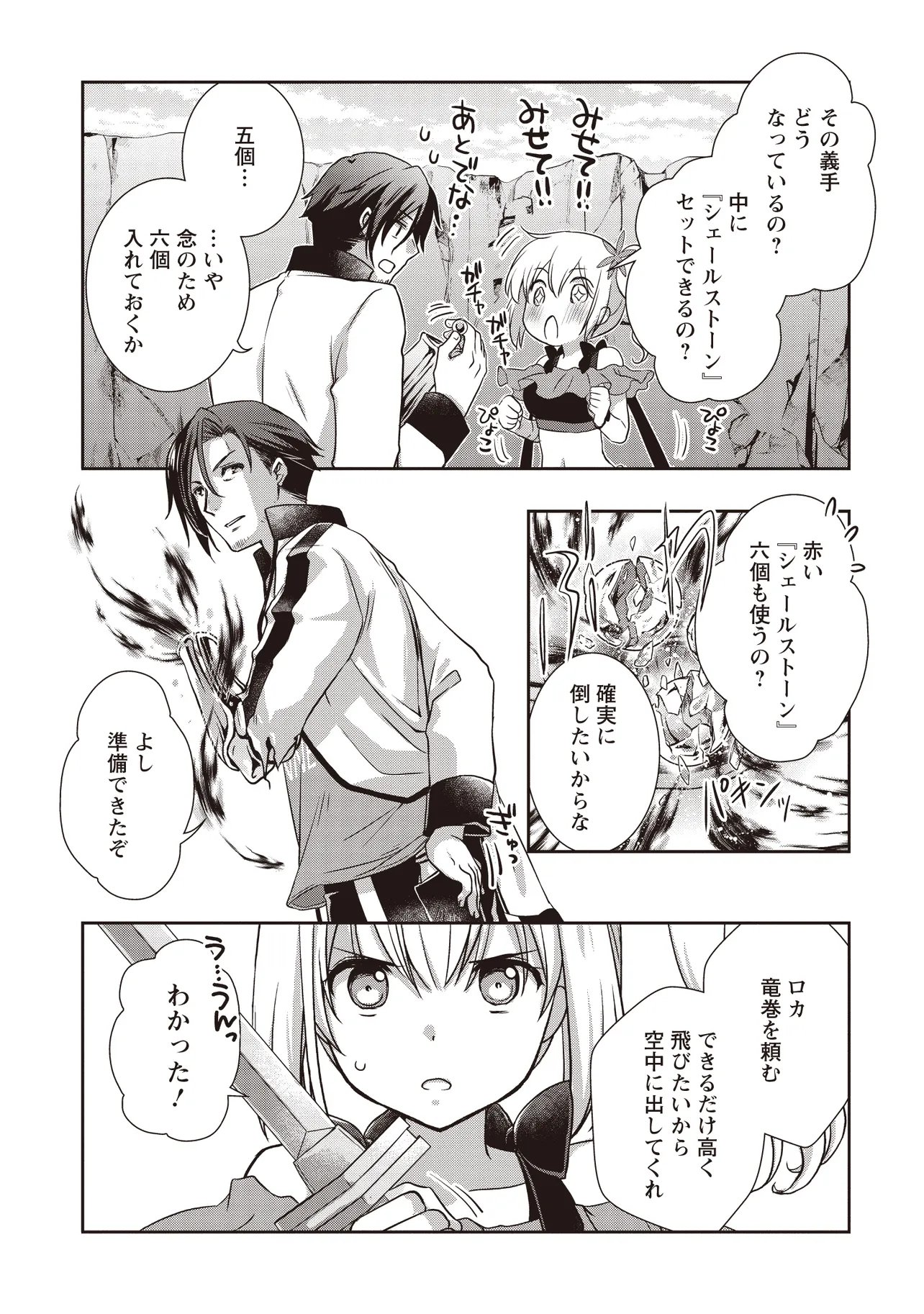 元最強探索者のおじさん。美少女配信者を助けて大バスりしてしまった。 第7.2話 - Page 5