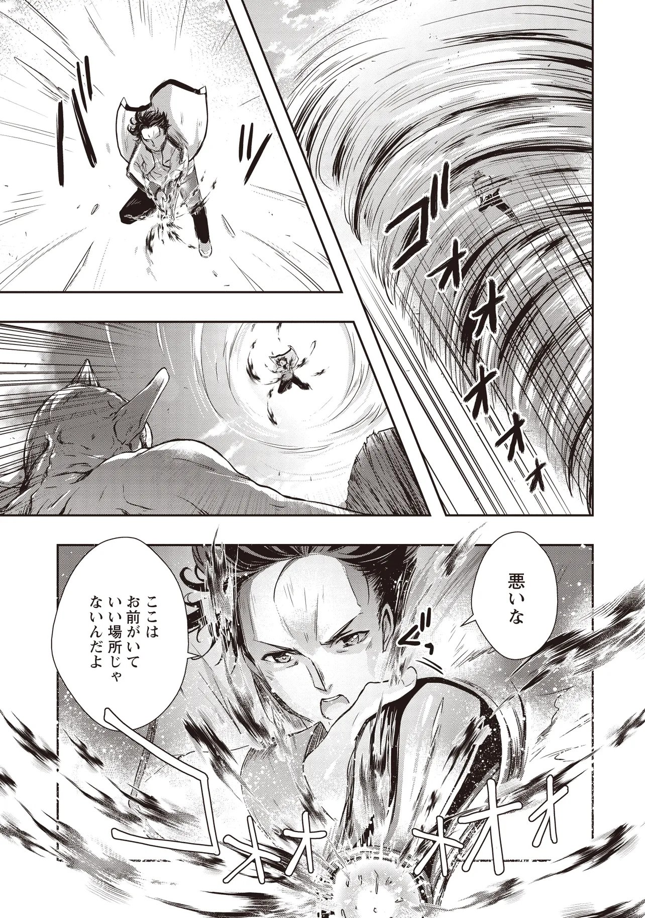 元最強探索者のおじさん。美少女配信者を助けて大バスりしてしまった。 第7.2話 - Page 7