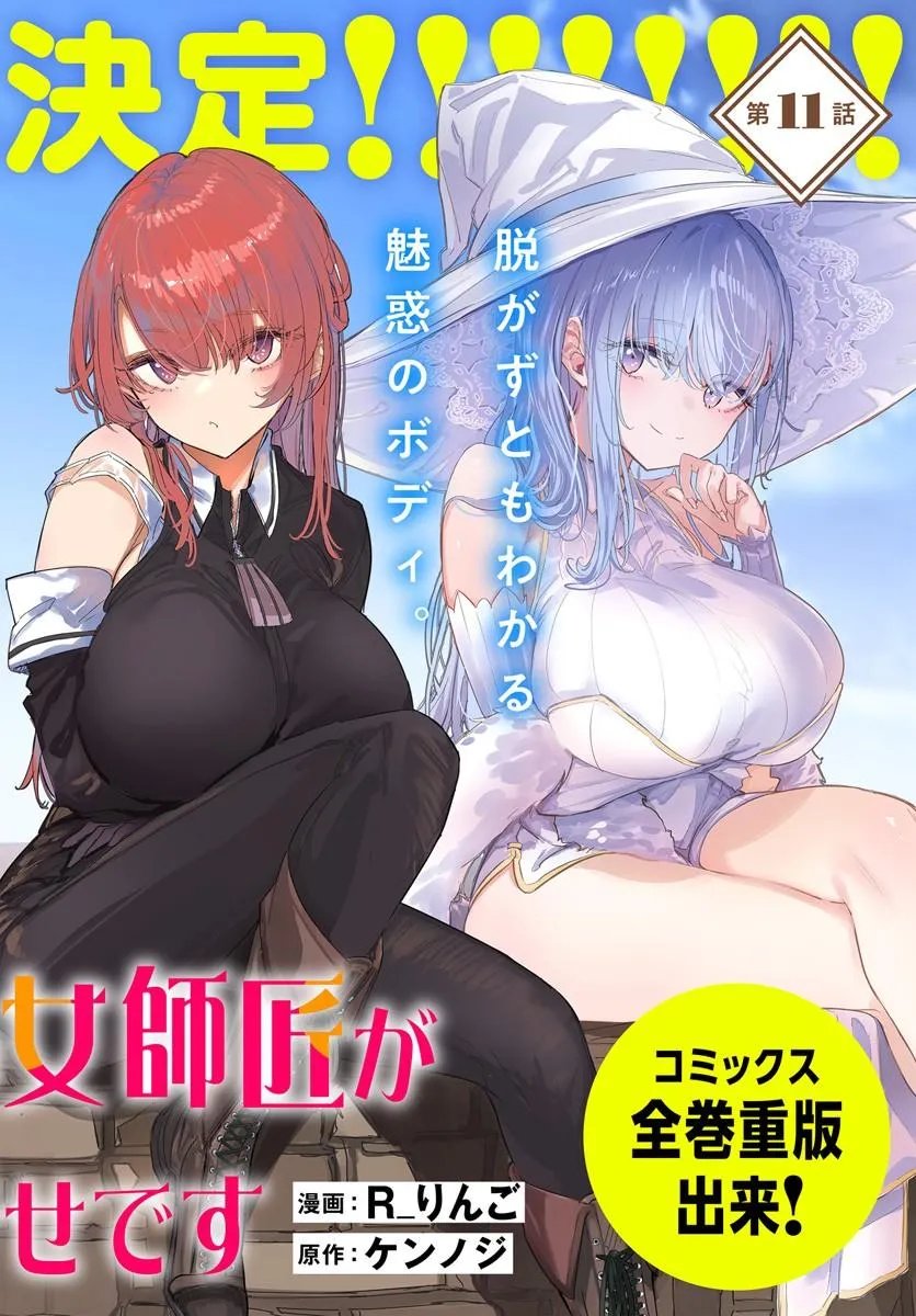 同居している剣聖の女師匠が可愛すぎて毎日幸せです 第11話 - Page 2
