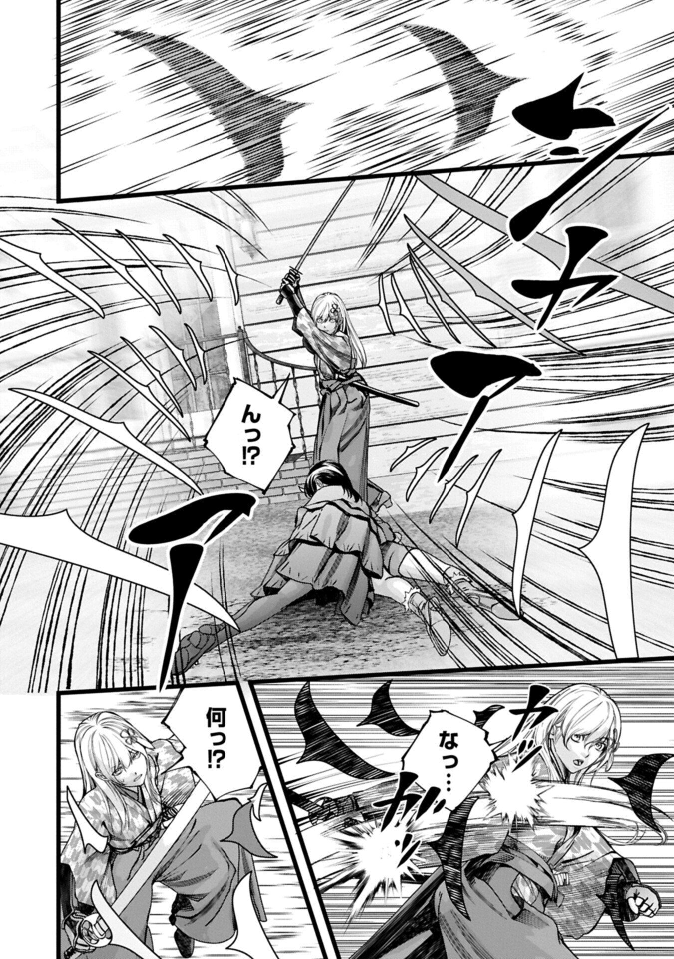 反逆のソウルイーター 魂の捕食者と少女たち 第23.1話 - Page 10