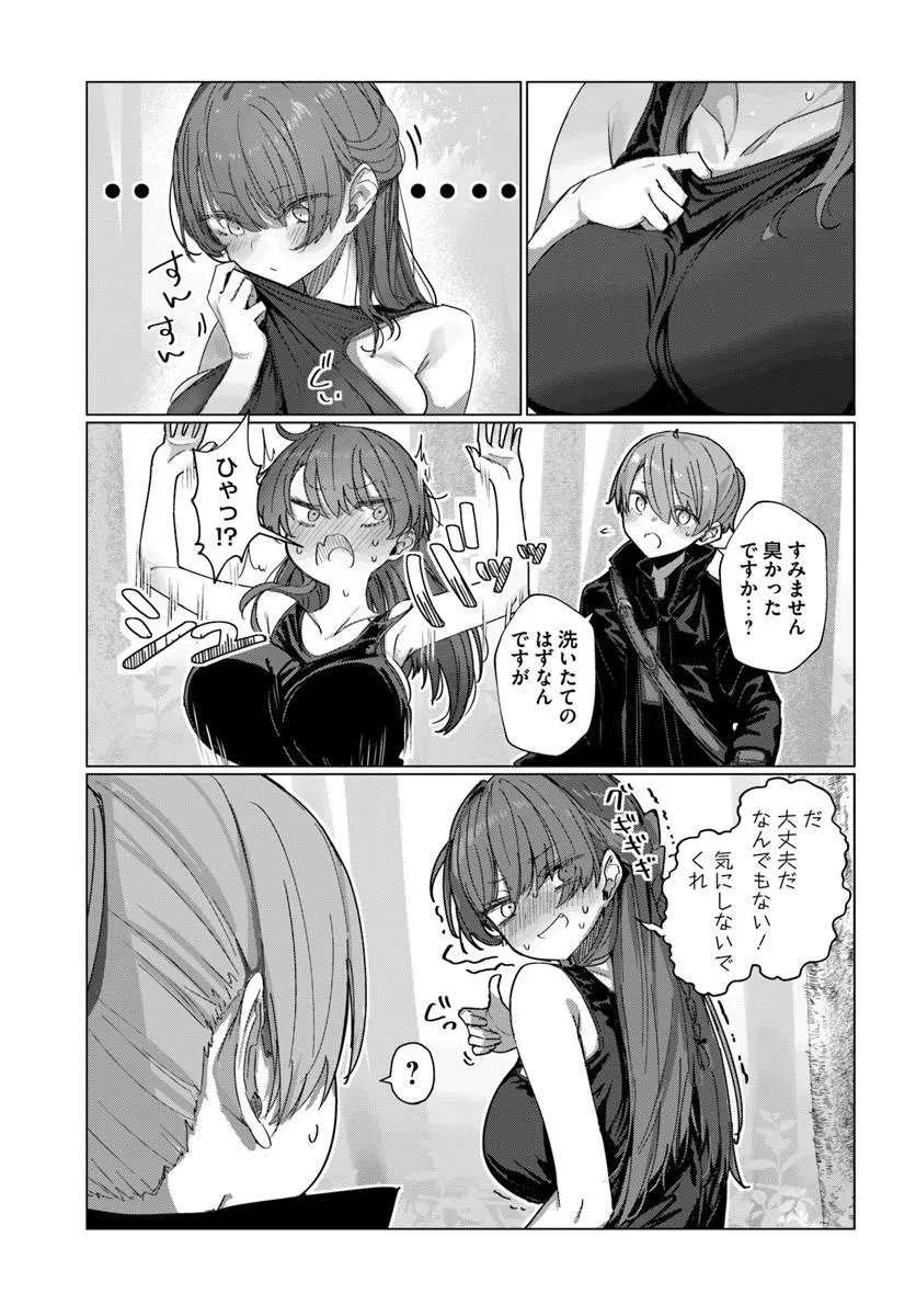 同居している剣聖の女師匠が可愛すぎて毎日幸せです 第11話 - Page 10
