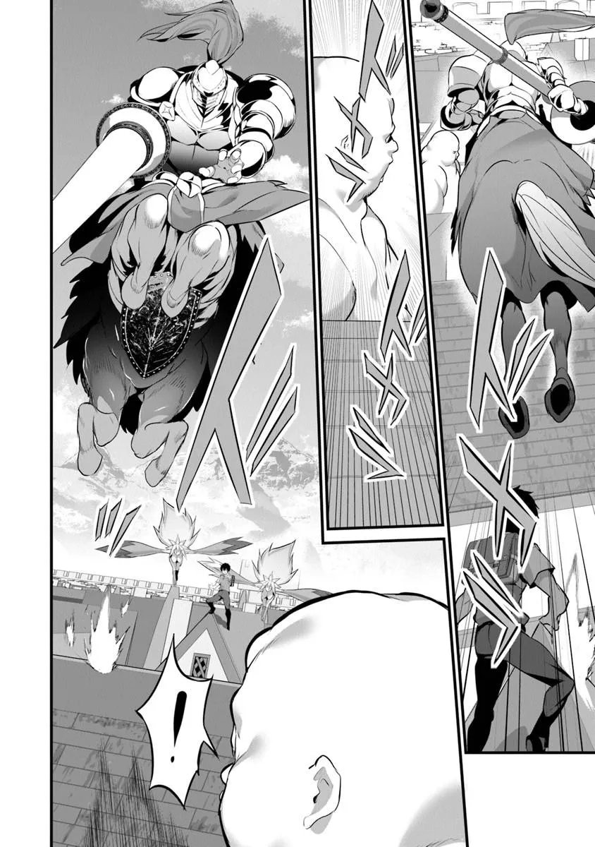 ぼくは異世界で付与魔法と召喚魔法を天秤にかける 第47話 - Page 2