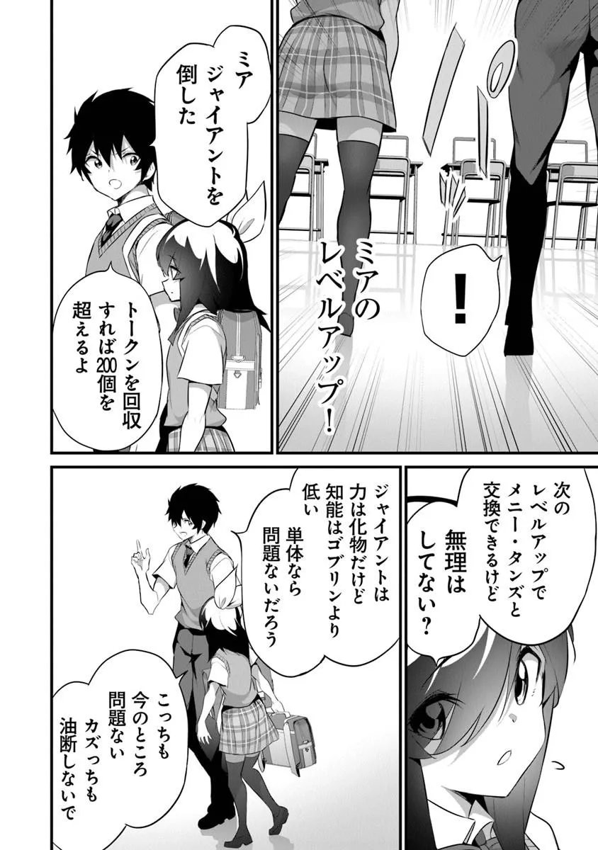 ぼくは異世界で付与魔法と召喚魔法を天秤にかける 第47話 - Page 6