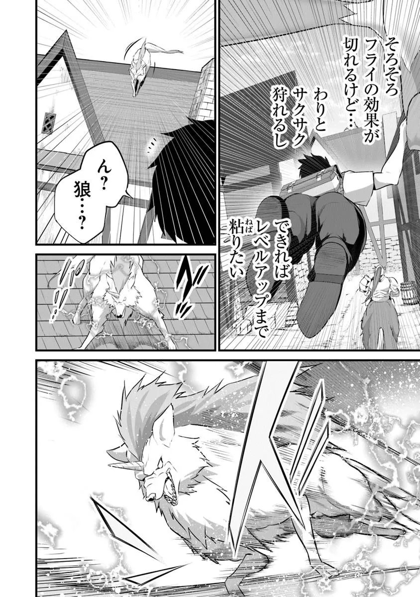 ぼくは異世界で付与魔法と召喚魔法を天秤にかける 第47話 - Page 8