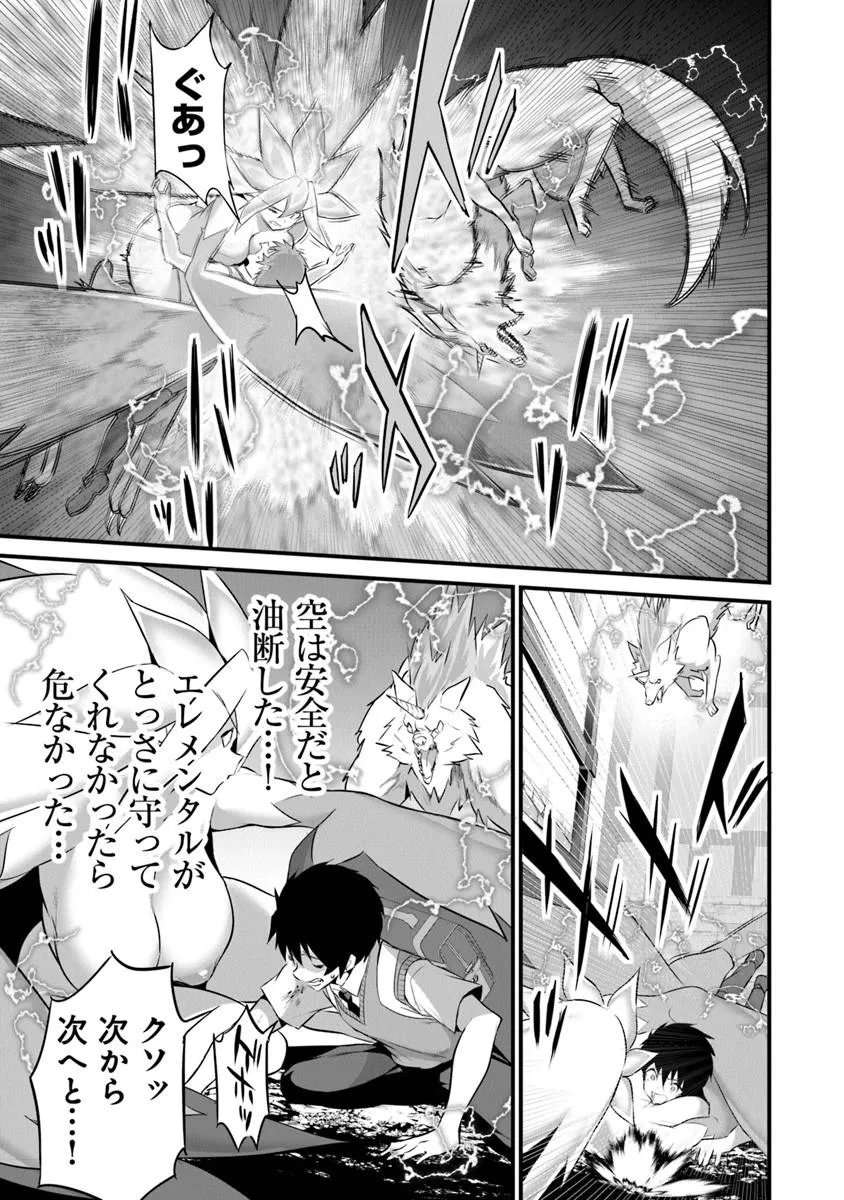 ぼくは異世界で付与魔法と召喚魔法を天秤にかける 第47話 - Page 9