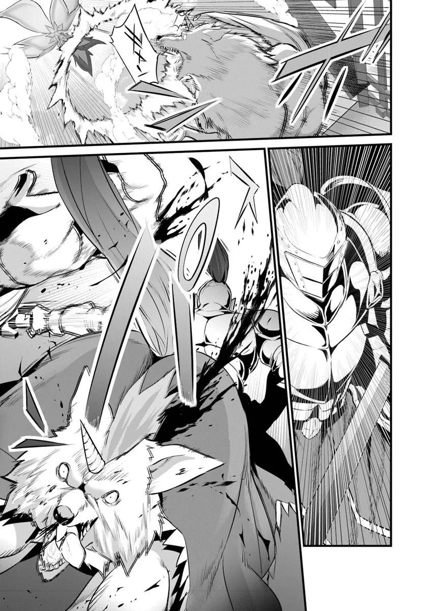 ぼくは異世界で付与魔法と召喚魔法を天秤にかける 第47話 - Page 11