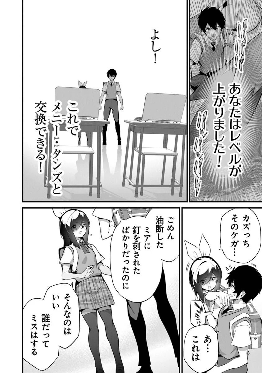 ぼくは異世界で付与魔法と召喚魔法を天秤にかける 第47話 - Page 12