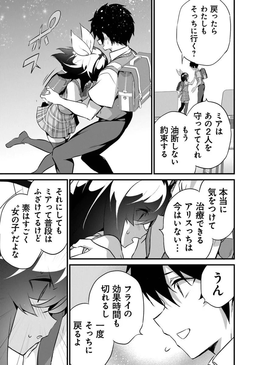 ぼくは異世界で付与魔法と召喚魔法を天秤にかける 第47話 - Page 13