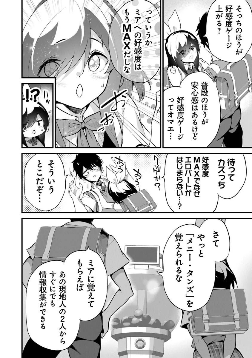 ぼくは異世界で付与魔法と召喚魔法を天秤にかける 第47話 - Page 14