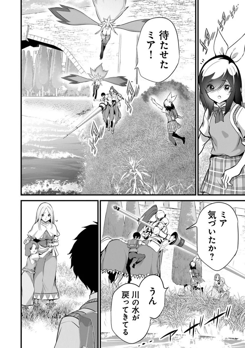 ぼくは異世界で付与魔法と召喚魔法を天秤にかける 第47話 - Page 18
