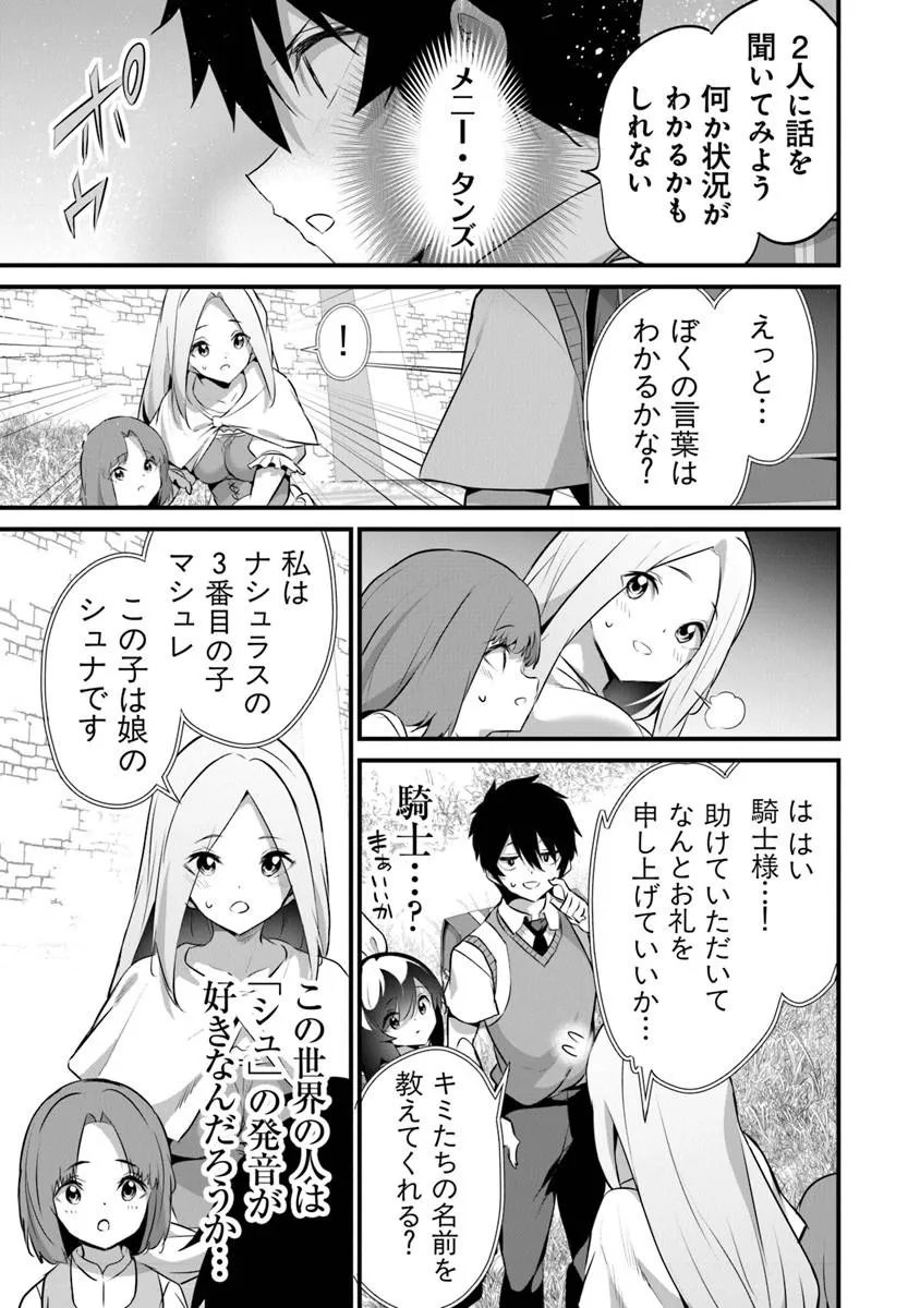 ぼくは異世界で付与魔法と召喚魔法を天秤にかける 第47話 - Page 19