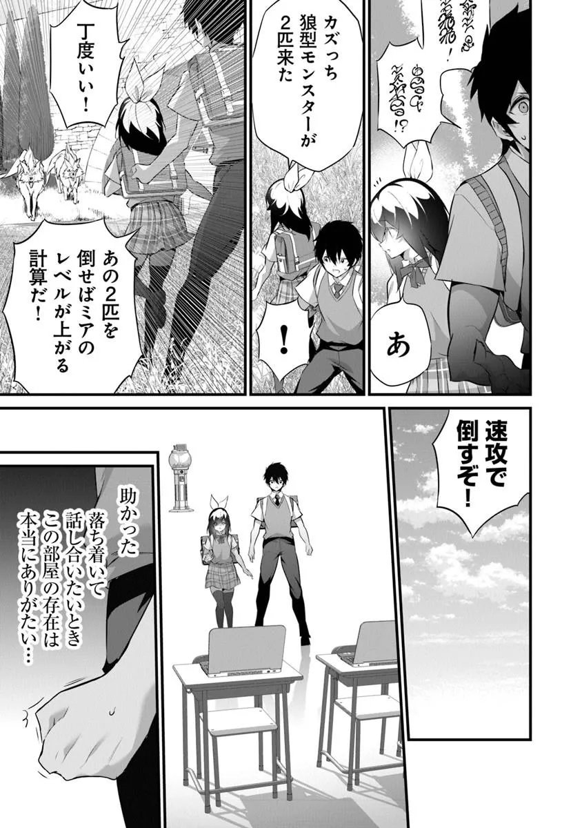ぼくは異世界で付与魔法と召喚魔法を天秤にかける 第47話 - Page 21