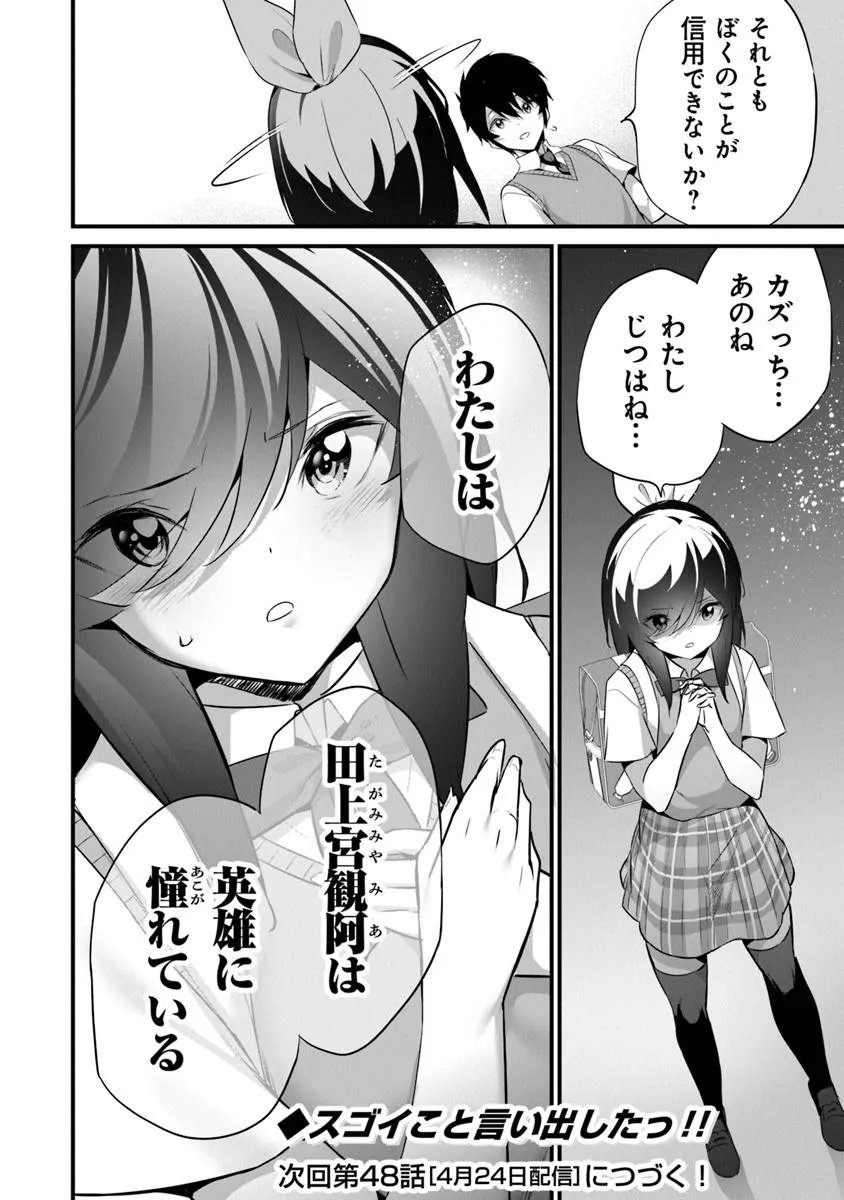 ぼくは異世界で付与魔法と召喚魔法を天秤にかける 第47話 - Page 24