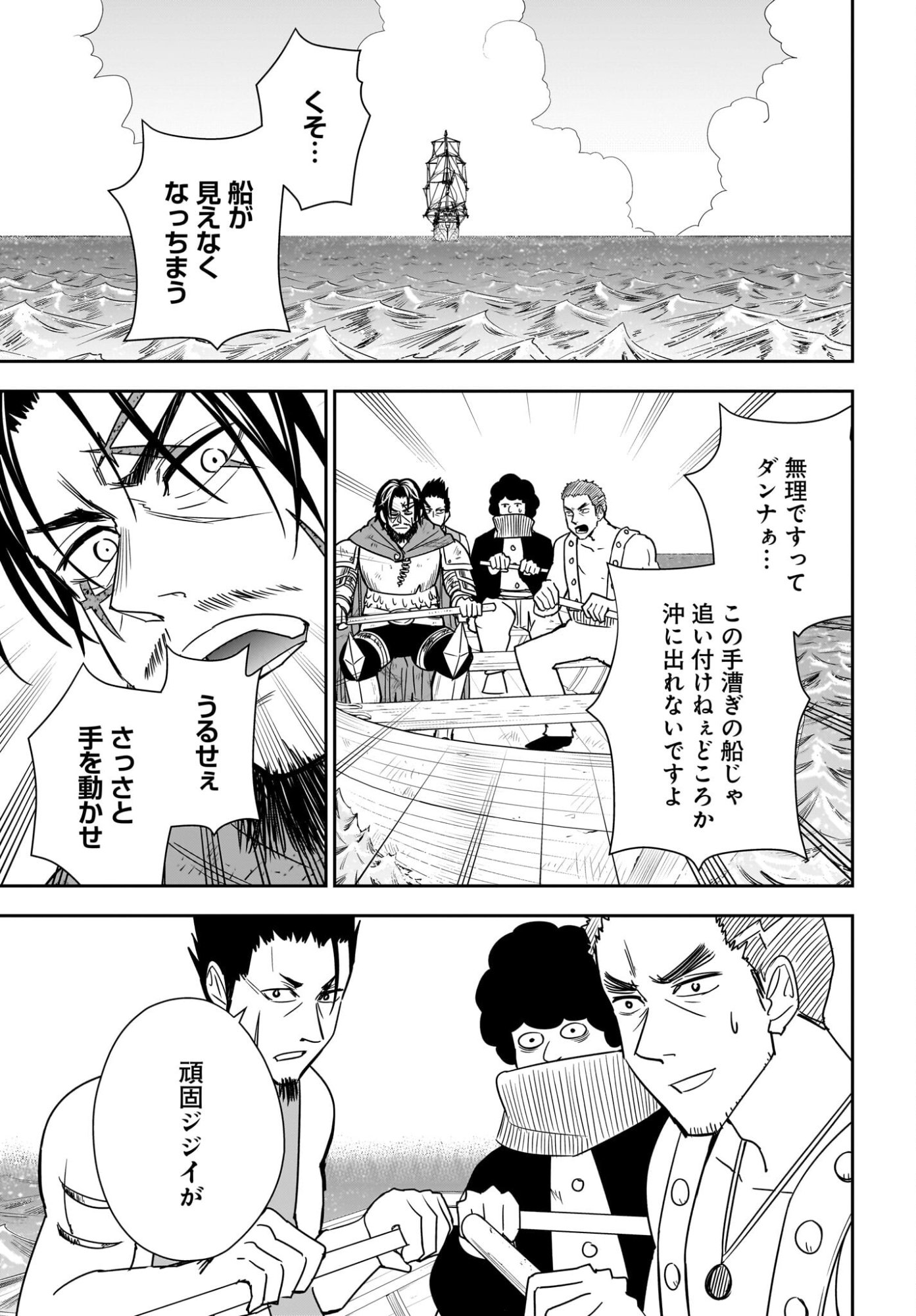 アメと傷　引退勇者は拾われエルフと復讐の旅に出る 第6話 - Page 3