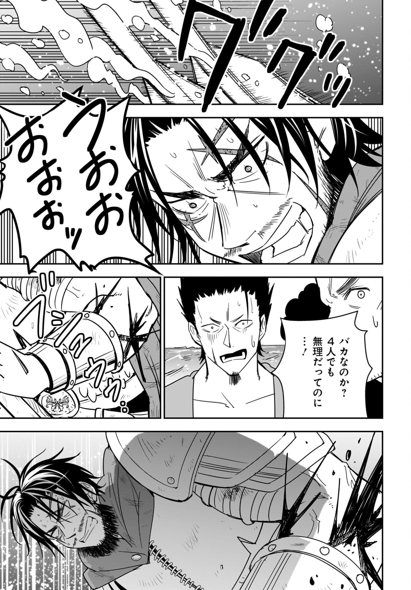 アメと傷　引退勇者は拾われエルフと復讐の旅に出る 第6話 - Page 5