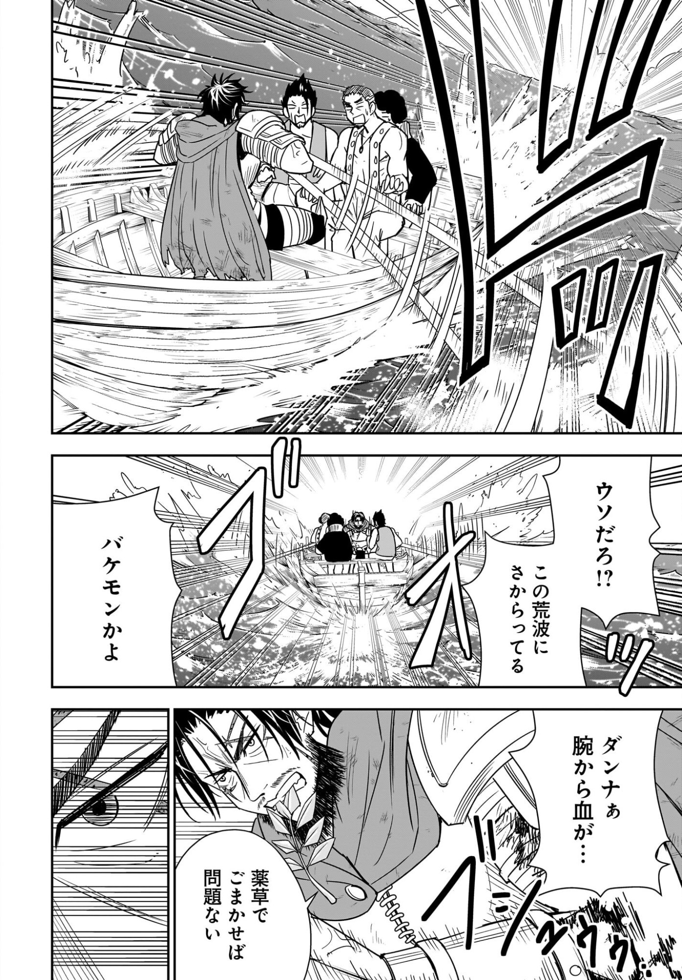 アメと傷　引退勇者は拾われエルフと復讐の旅に出る 第6話 - Page 6