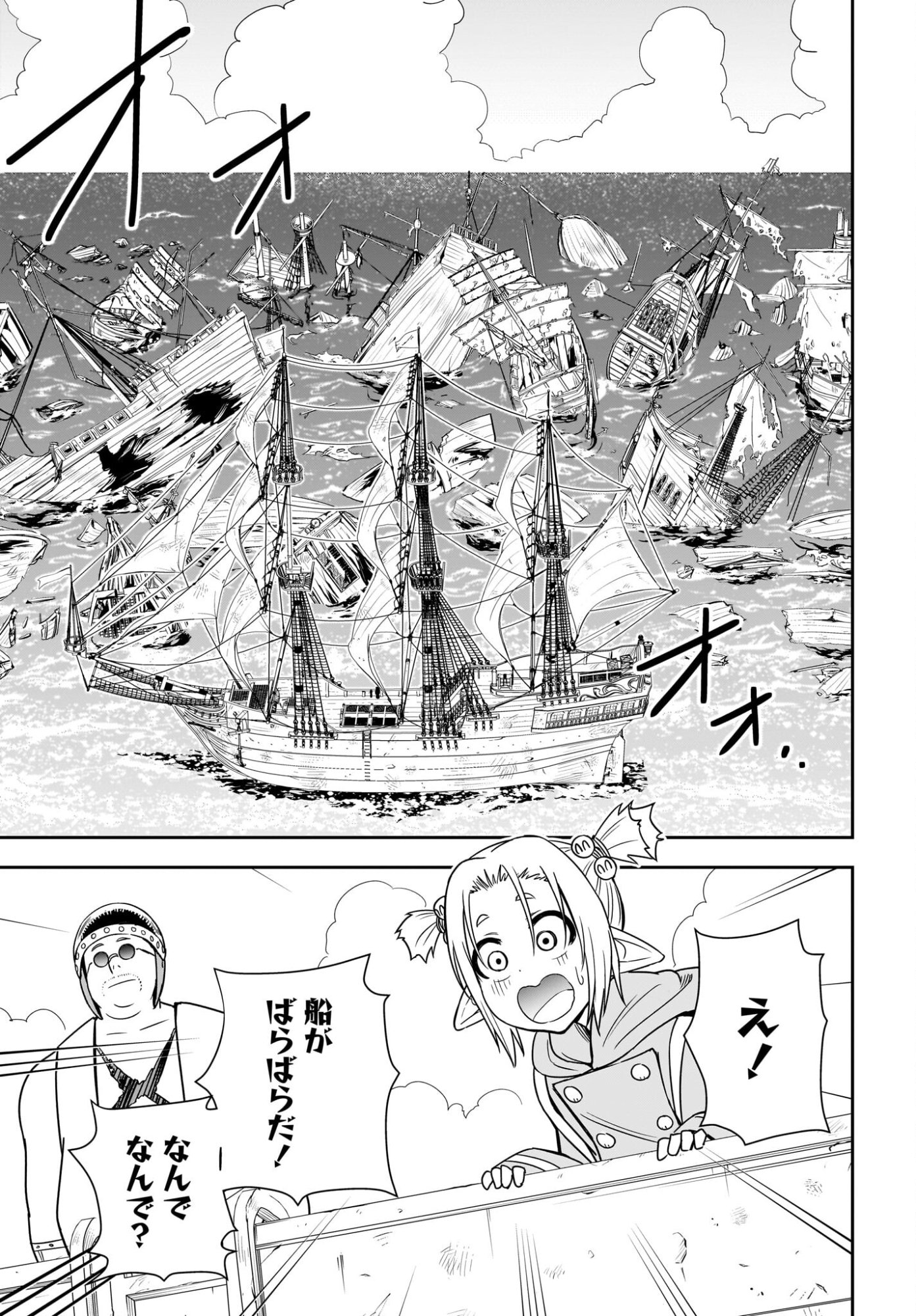 アメと傷　引退勇者は拾われエルフと復讐の旅に出る 第6話 - Page 11