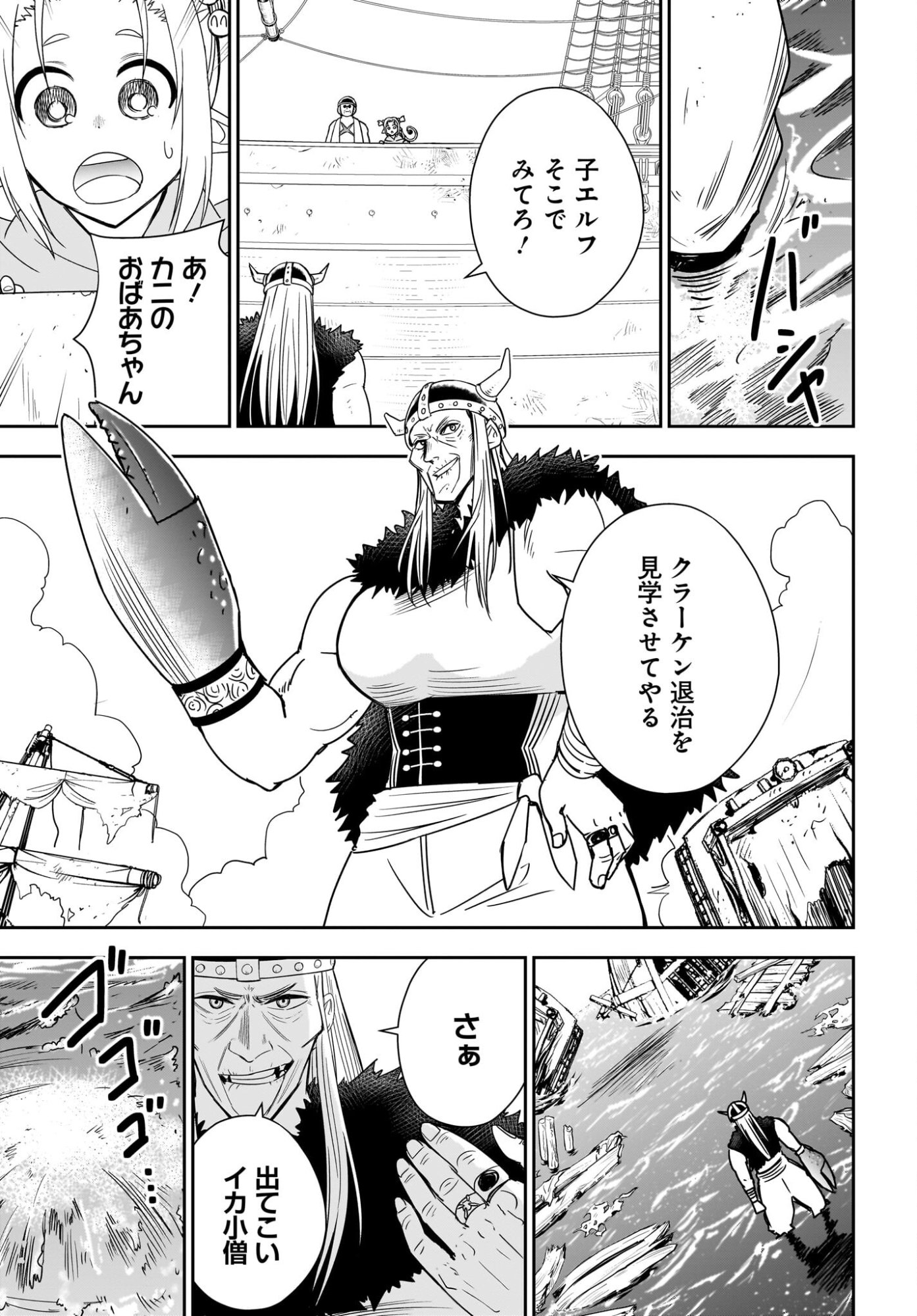 アメと傷　引退勇者は拾われエルフと復讐の旅に出る 第6話 - Page 13