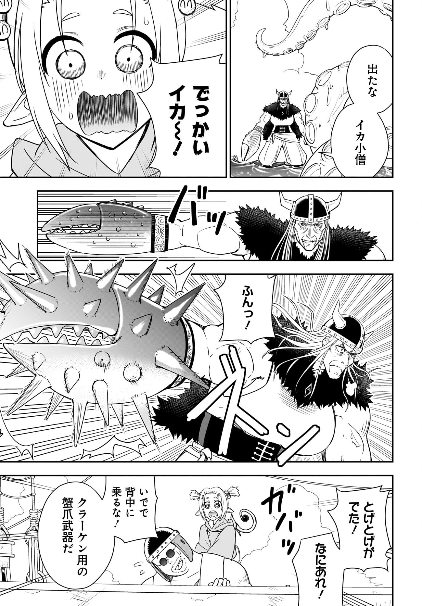 アメと傷　引退勇者は拾われエルフと復讐の旅に出る 第6話 - Page 15