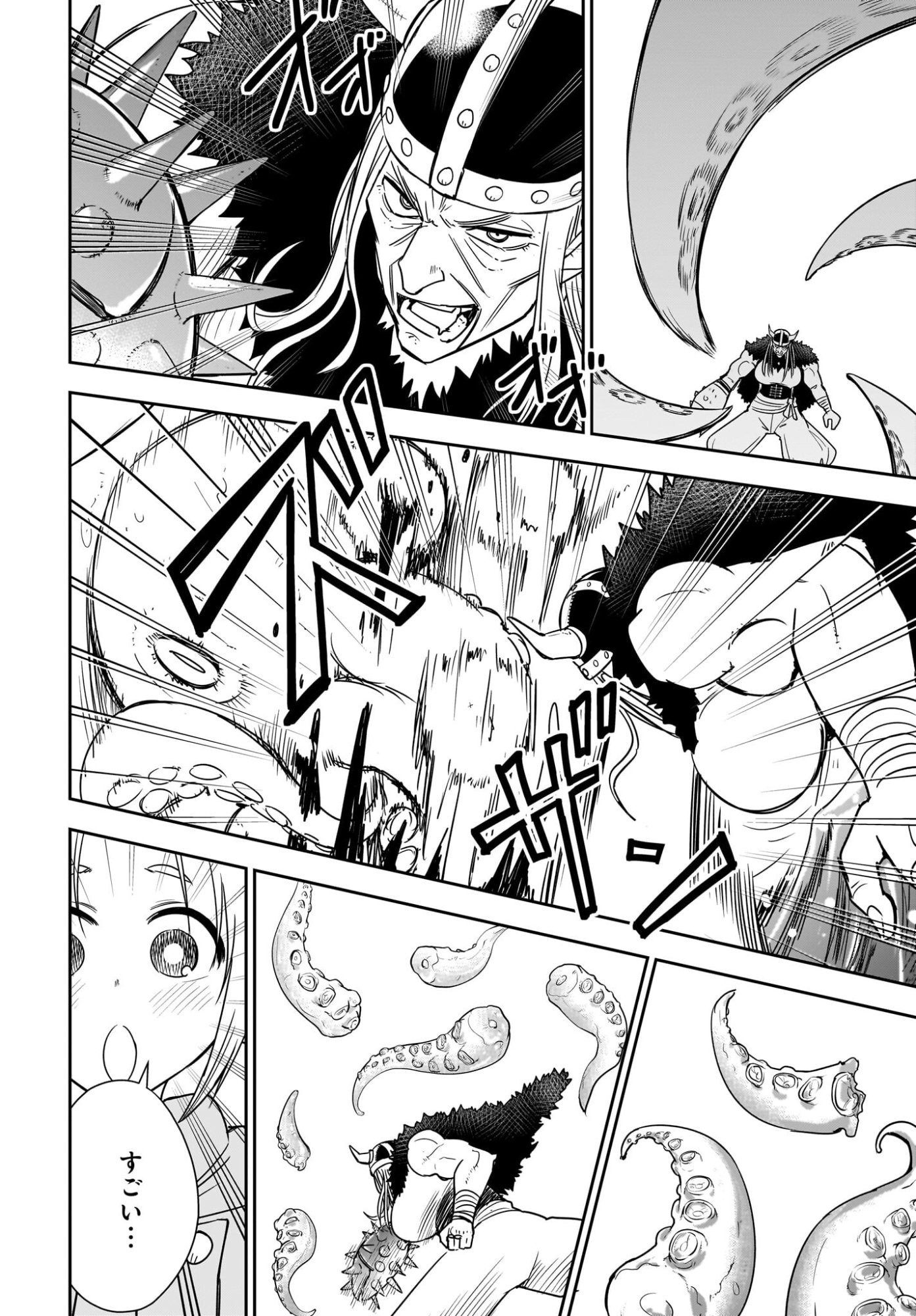 アメと傷　引退勇者は拾われエルフと復讐の旅に出る 第6話 - Page 16